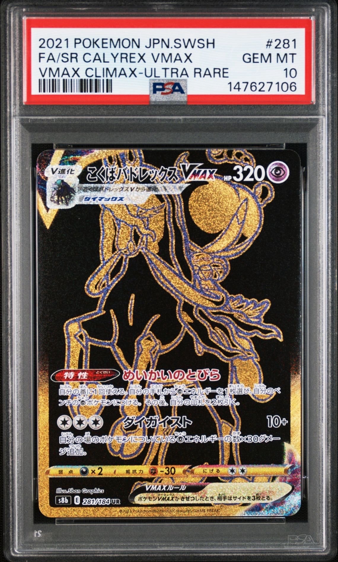 グラードンEX SR[BW3-L 054/052](拡張パック「ヘイルブリザード」)の