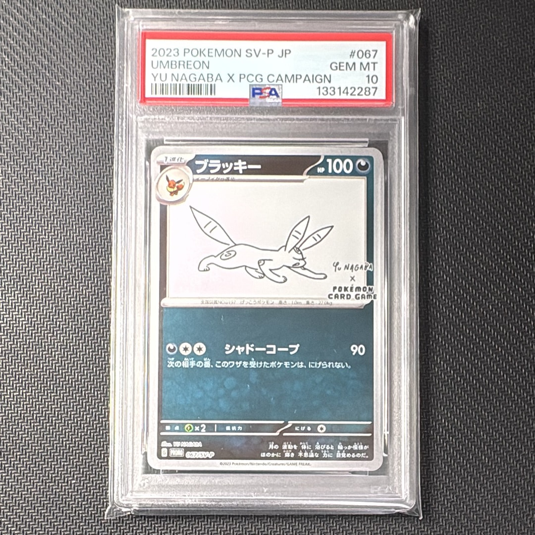PSA9☆ピカチュウ★プロモ 123/PCG-P マクドナルド 2006年2月 ピカチュウ P [PCG-P 123](プロモーションカード「マクドナルド