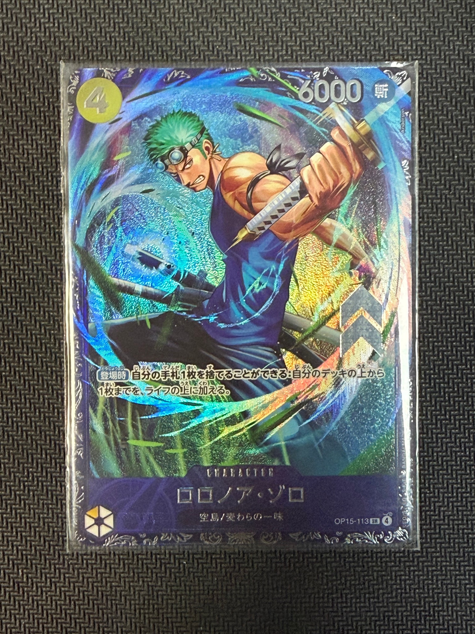 ロロノア・ゾロ SR :上位記念品 [OP15-113](プロモーションカード「フラッグシップバトル 2026年7月」)