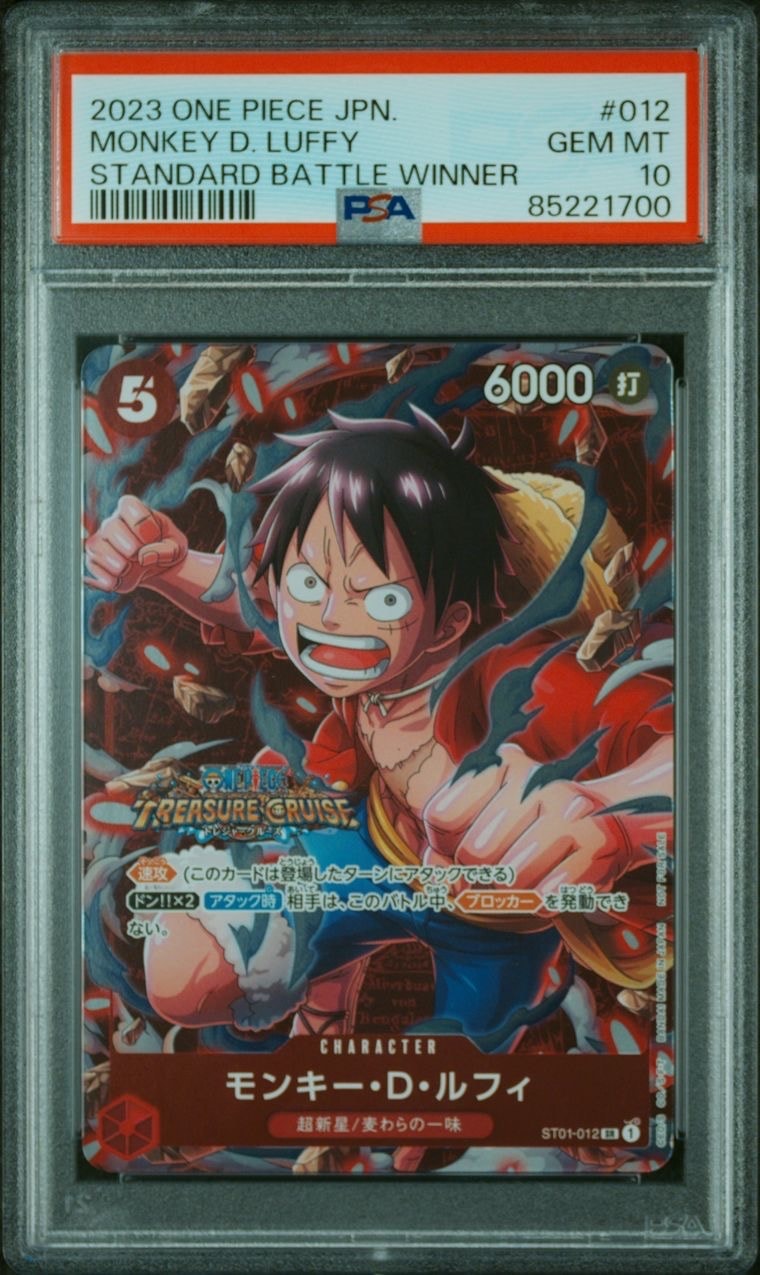 モンキー・D・ルフィ SR [ST01-012] (スタンダードバトル 優勝記念品)