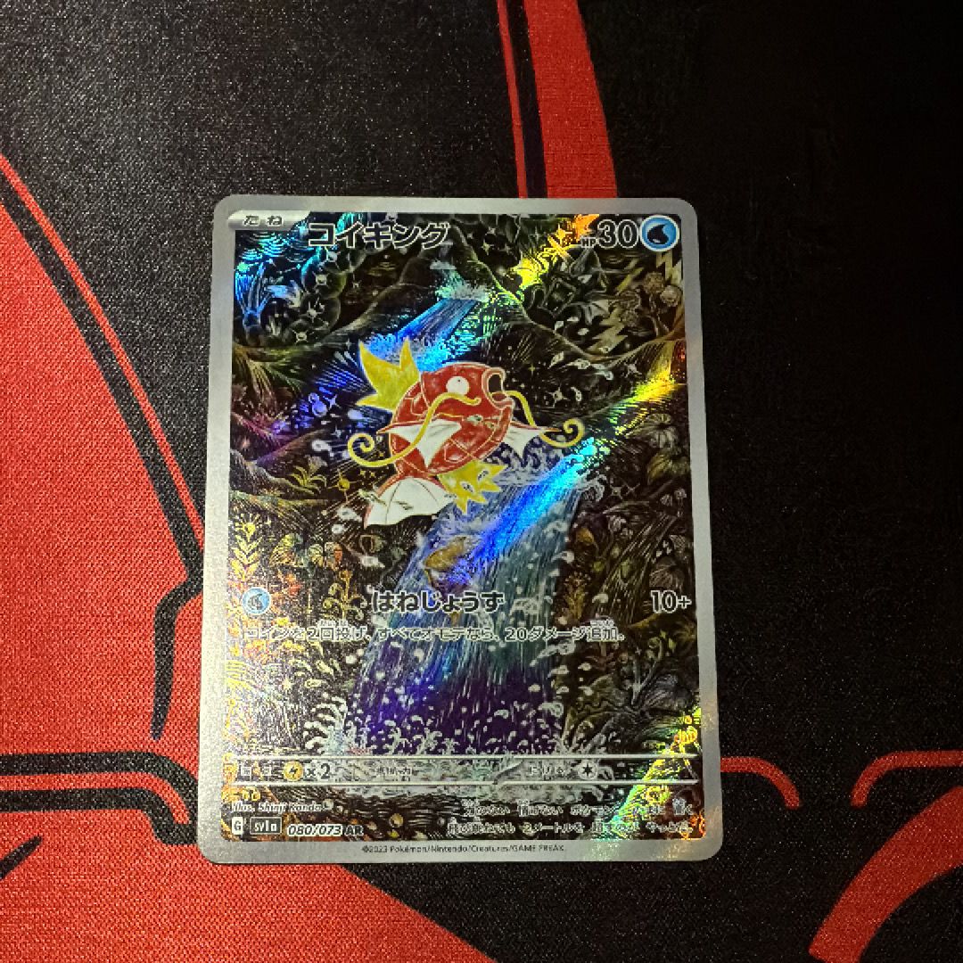 コイキング AR[SV1a 080/073](スカーレット&バイオレット 拡張パック「トリプレットビート」)