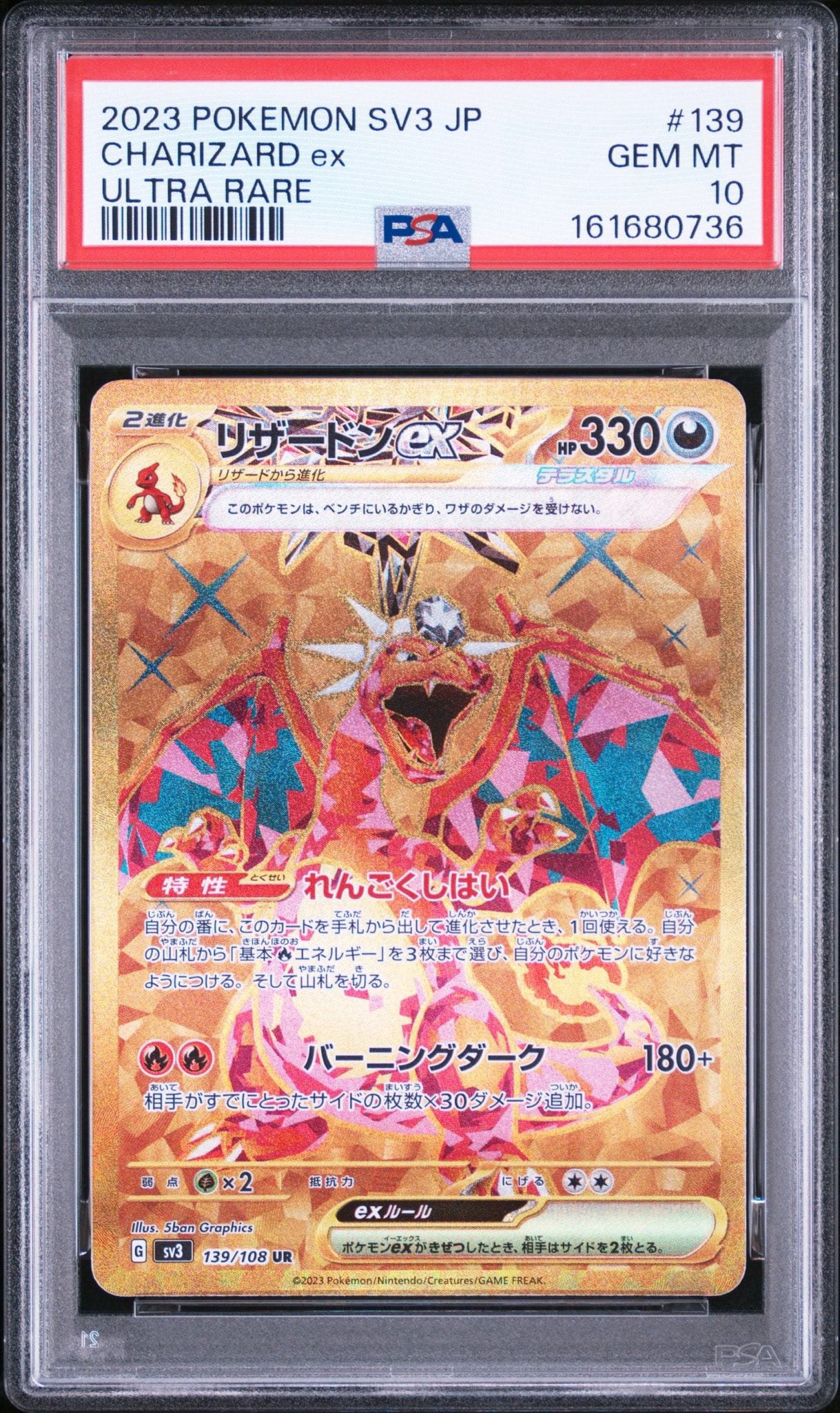 Charizard ex UR[SV3 139/108](Expansion Pack "Ruler of the Black Flame")