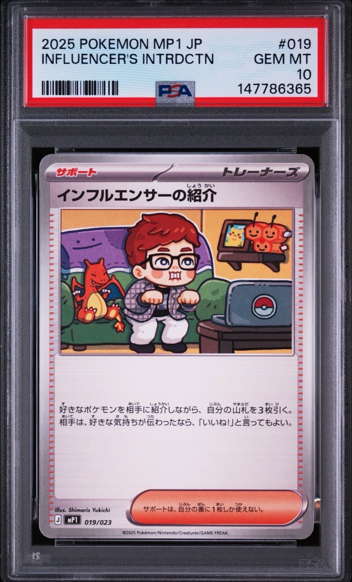 インフルエンサーの紹介 コロちゃお 019/023 100枚　mP1 PSA10】インフルエンサーの紹介 [MP1 019/23](スタートデッキ100