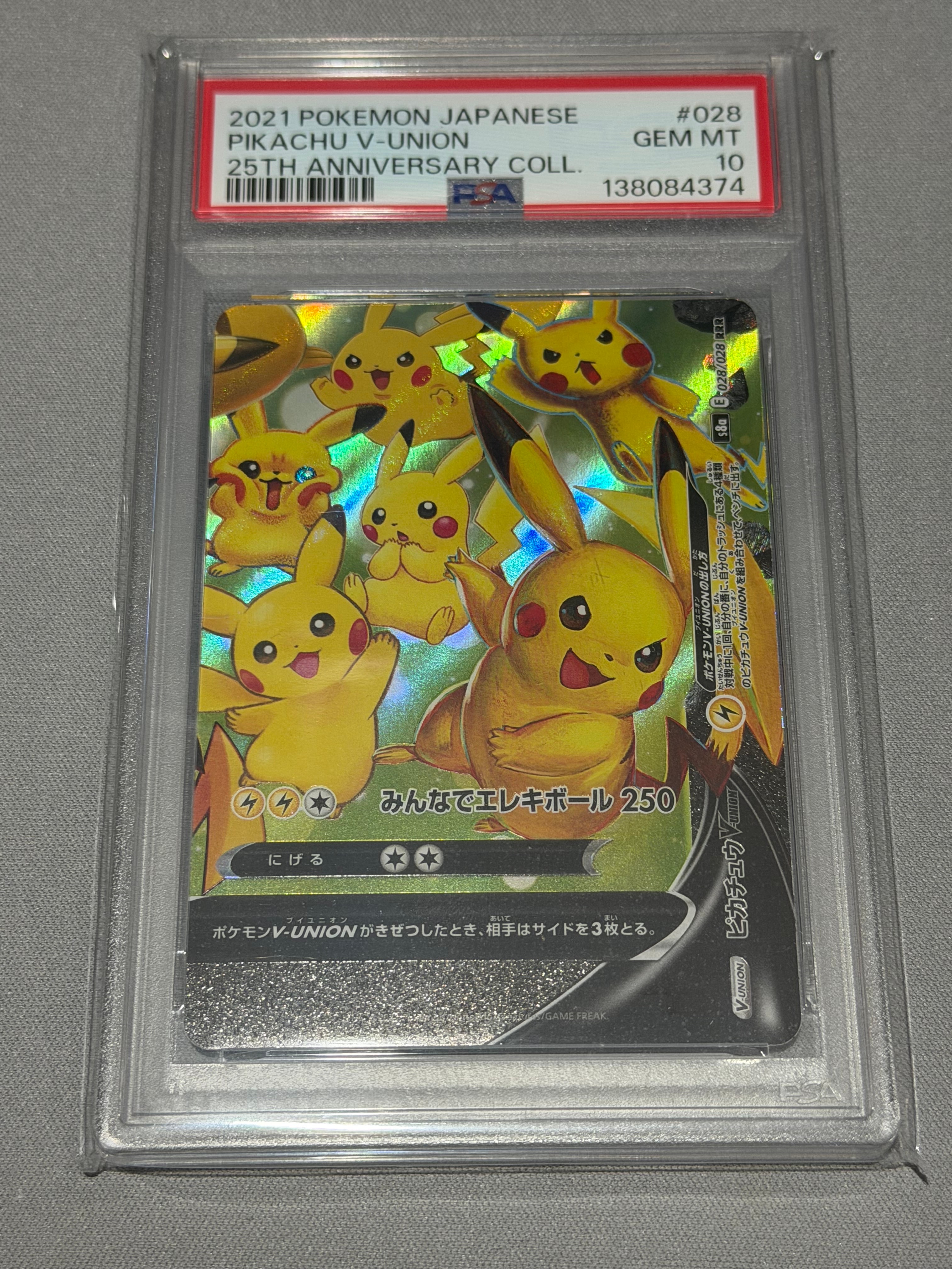 PSA10】ピカチュウV-UNION RRR[s8a 025-028/028](拡張パック「25th