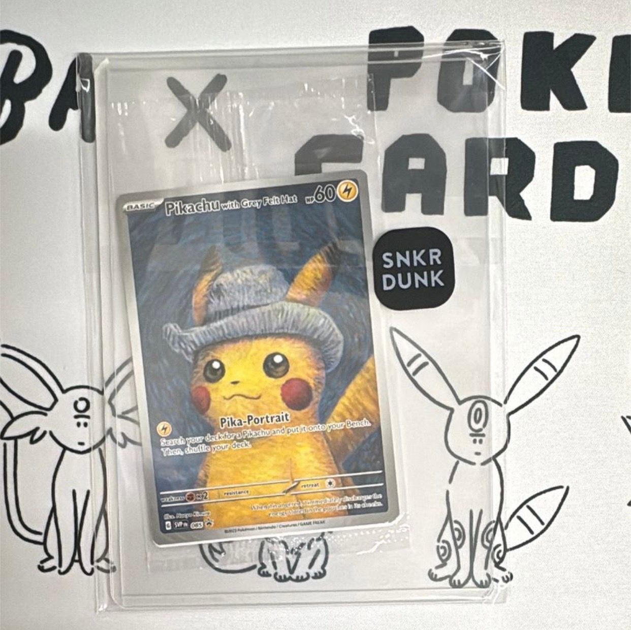 ピカチュウ : プロモ [SVP EN 085](「ゴッホ展」 プロモーションカード「SVP EN」) 【英語版】