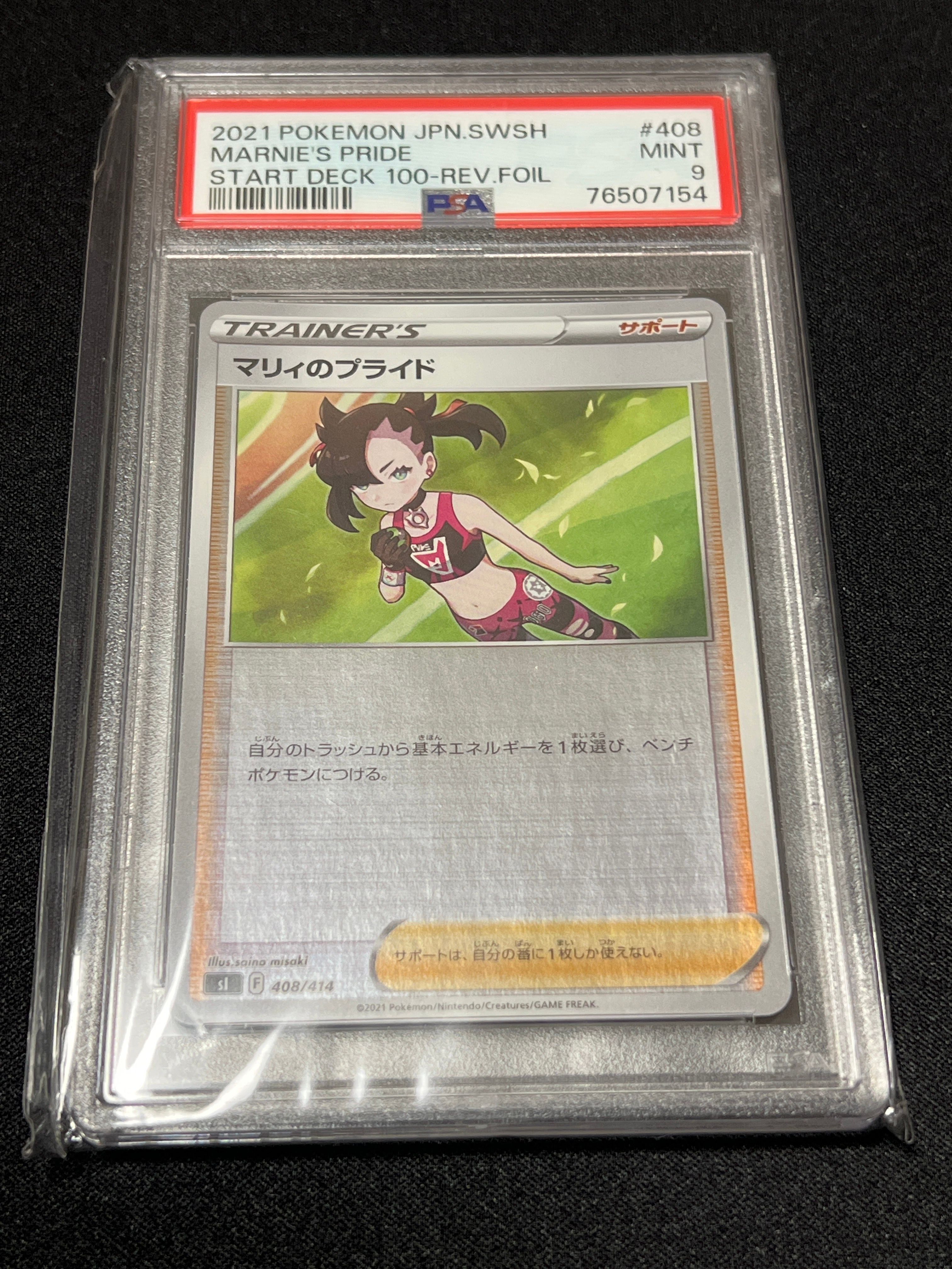 marnie's pride pokemon card value 171/172 Ultra Rare (SWSH Brilliant Stars) + 1 x TitanCards Toploader Toys providing a captivating and engaging visual display that you will love.The setup process for your display is effortless just unscrew the case 2022 Pokemon Sword & Shield