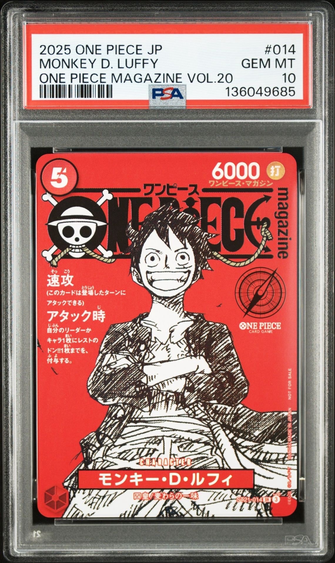 モンキー・D・ルフィ SR [ST21-014](プロモーションカード「ワンピースマガジン 特集 週刊少年ジャンプとワンピース 020」)