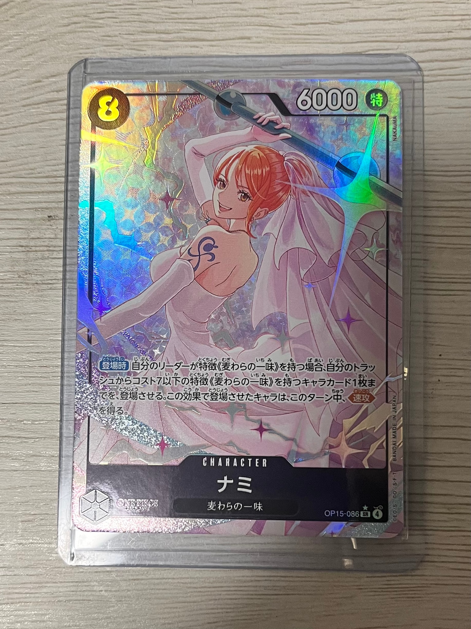 ナミ SR-P [OP15-086](ブースターパック「神の島の冒険」)通販・買取