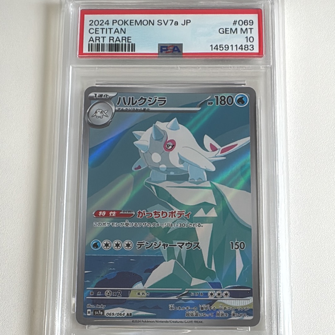 ゲンガー&ミミッキュGX SR: SA[SM9 103/095](拡張パック「タッグボルト