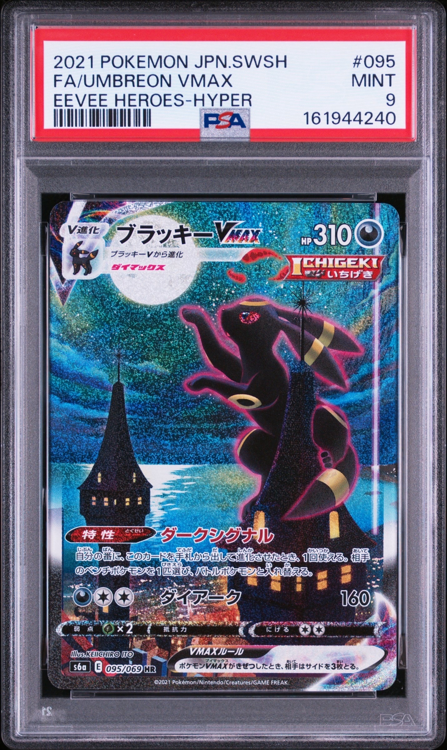ファイヤー :1ED [CP5 005/036](コンセプトパック「幻・伝説ドリーム