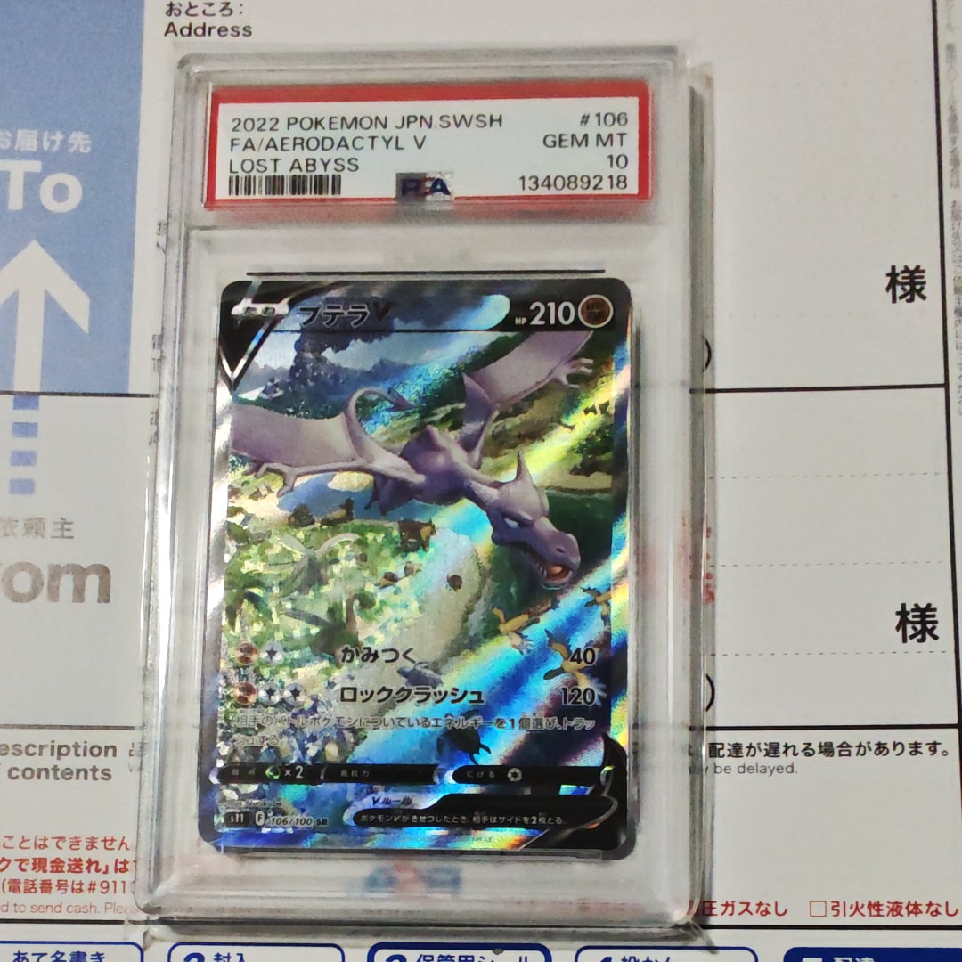 PSA10】レックウザ :1ED [DS 011/020](拡張パック「ドラゴン