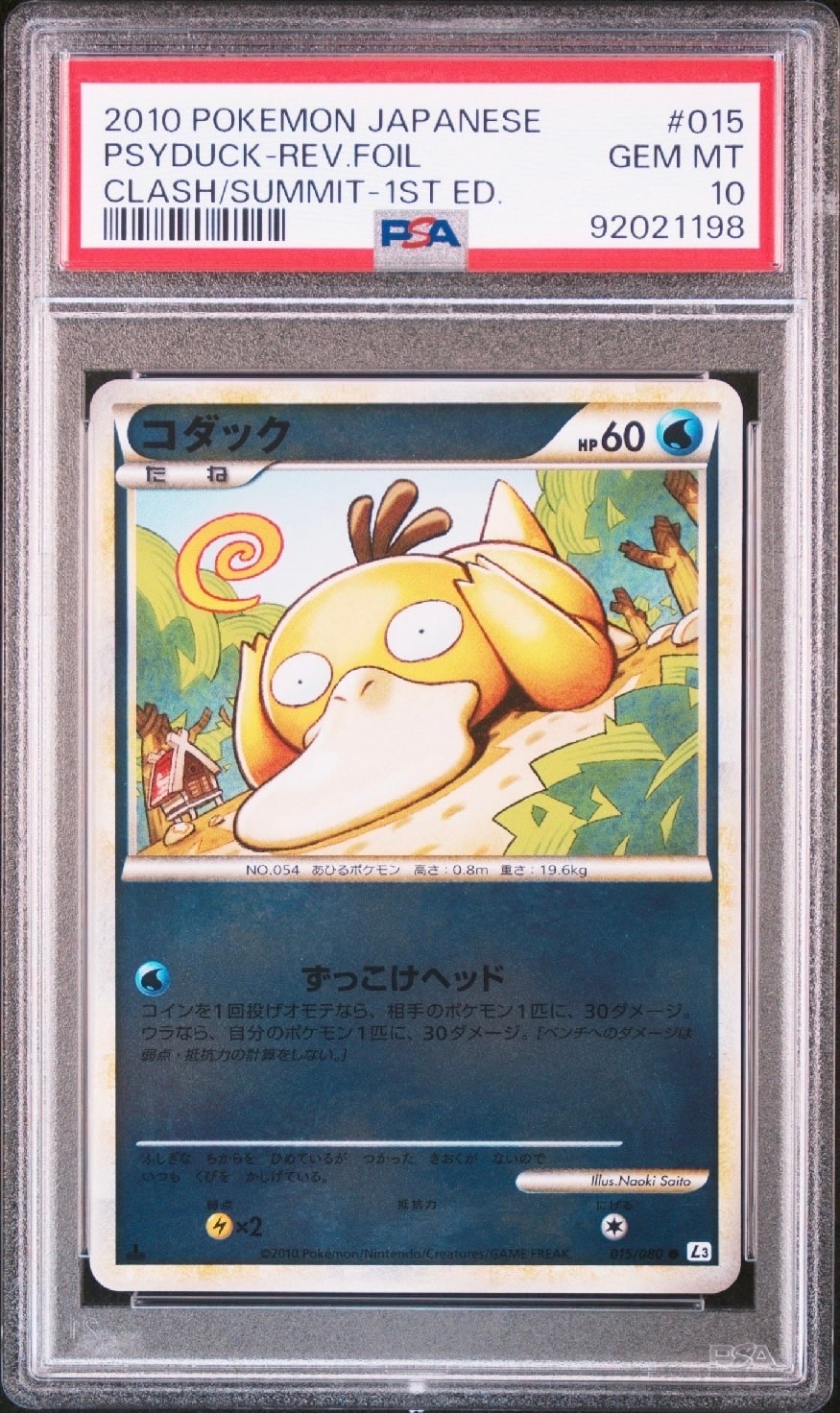PSA10】コダック ○ :ミラー :1ED [L3 015/080](拡張パック「頂上大
