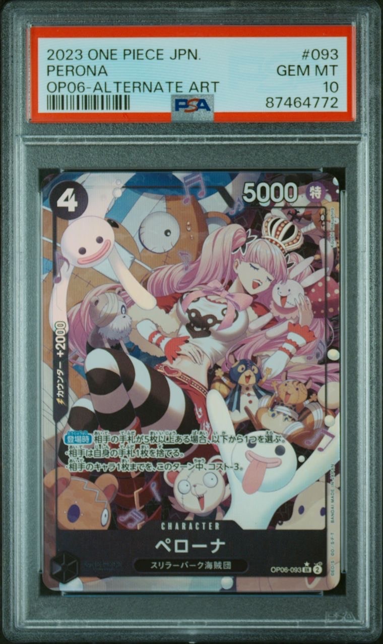ペローナ SR-P [OP06-093] (ブースターパック 双璧の覇者)