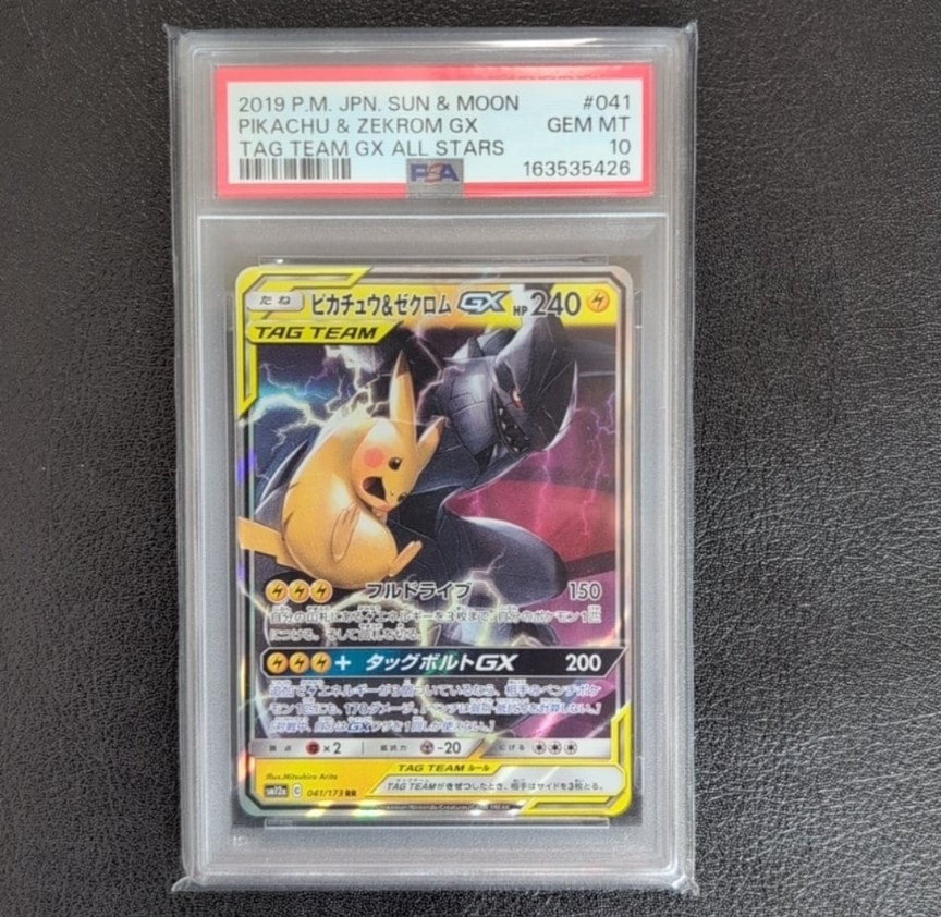 ピカチュウ&ゼクロムGX RR [SM12a 041/173](ハイクラスパック「TAG TEAM GX タッグオールスターズ」)