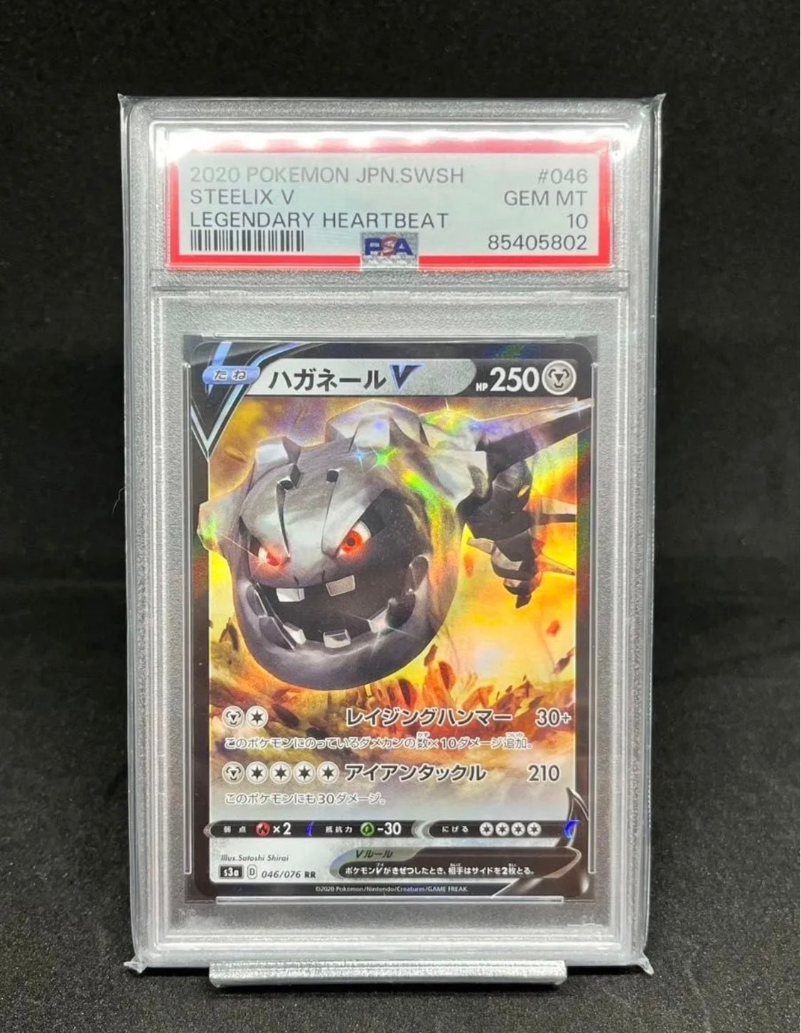 PSA10】ハガネールV RR[s3a 046/076](強化拡張パック「伝説の
