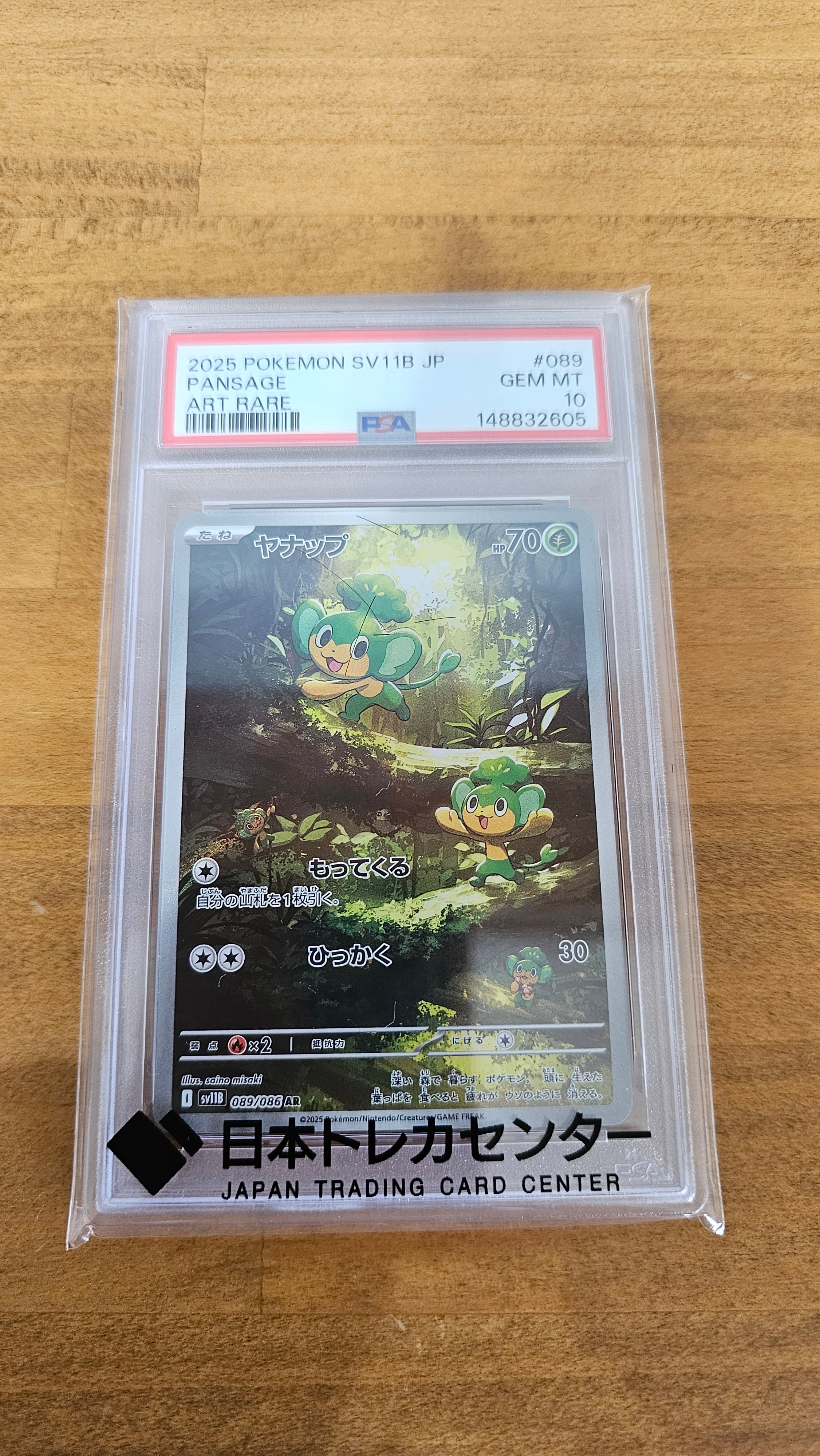 ミミッキュ: プロモ [SM-P 264](プロモーションカード「SM-P」)の新品