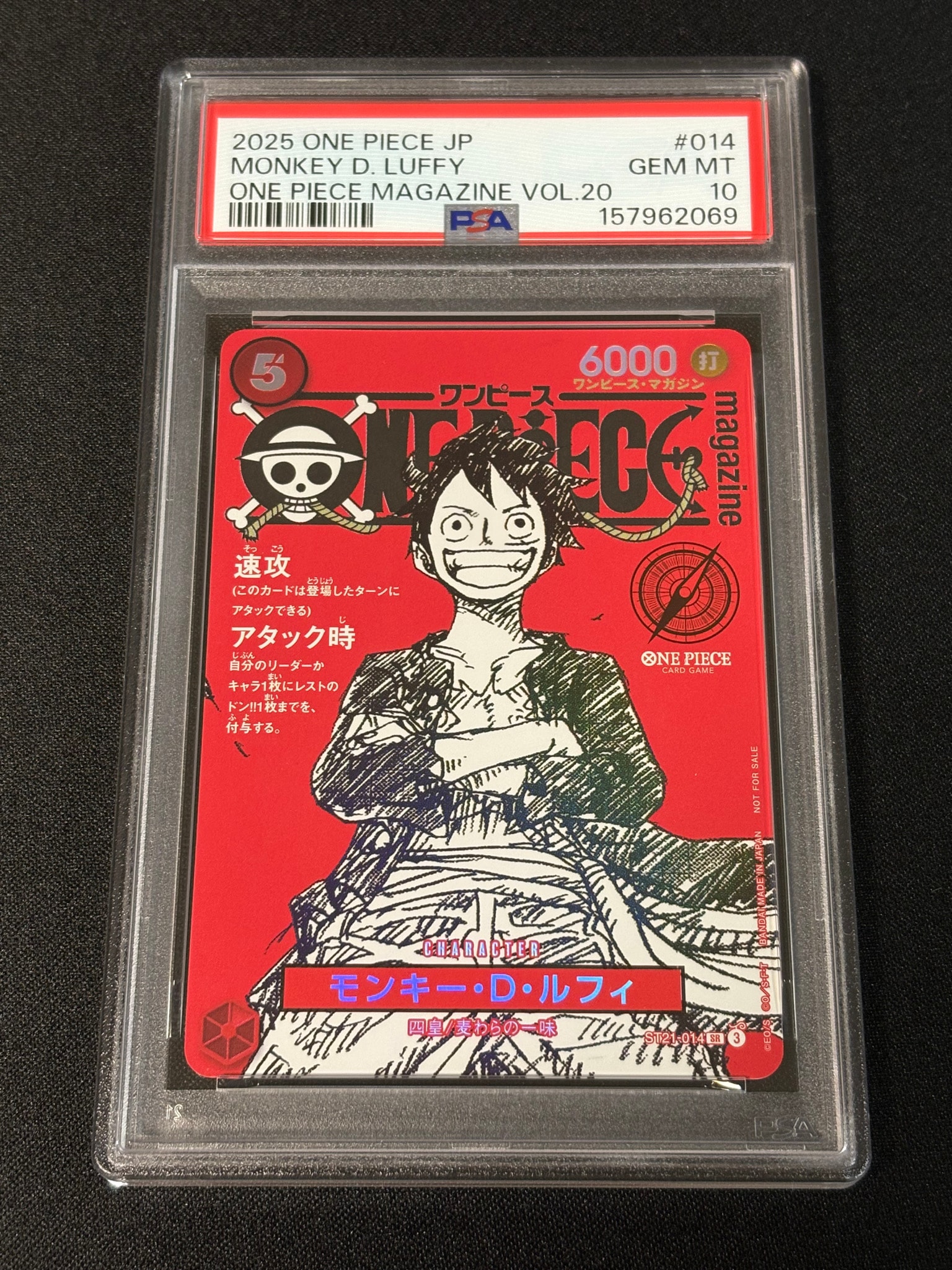 モンキー・D・ルフィ SR [ST21-014](プロモーションカード「ワンピースマガジン 特集 週刊少年ジャンプとワンピース 020」)