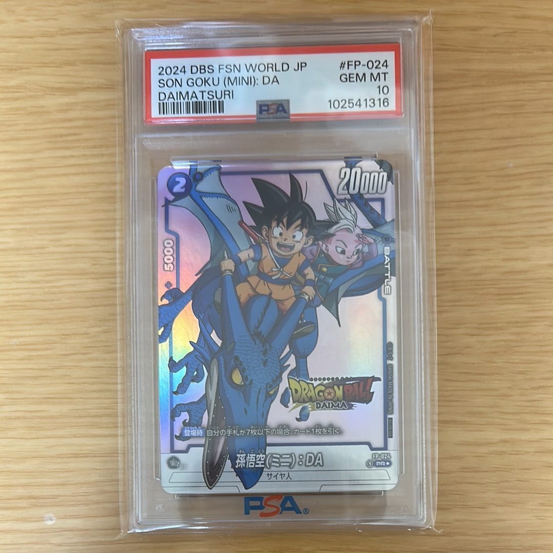 PSA10】孫悟空 PR☆ (開封済)[FP-001](フュージョンワールド