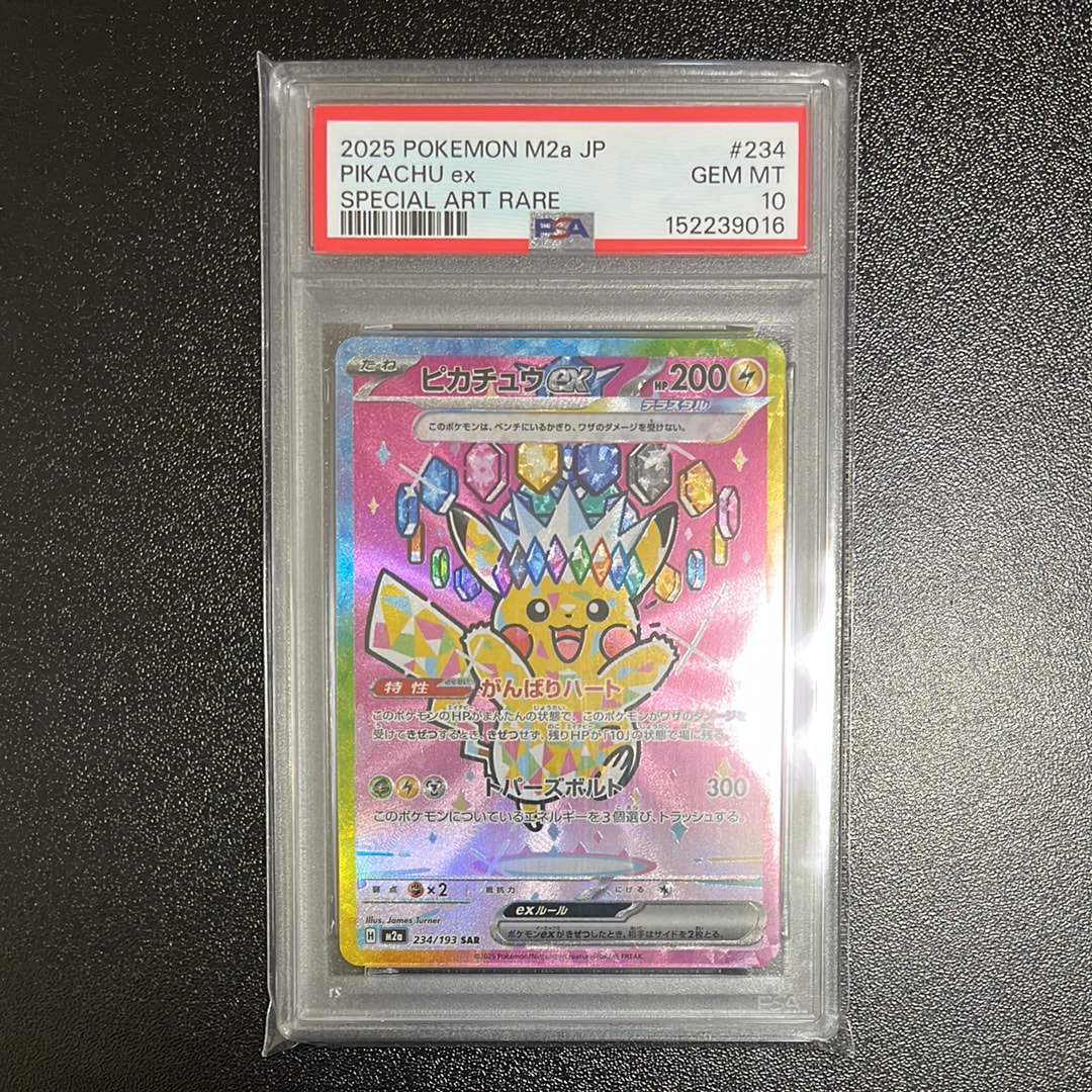 PSA 10]Pikachu ex SAR [M2a 234/193](High Class Pack 
