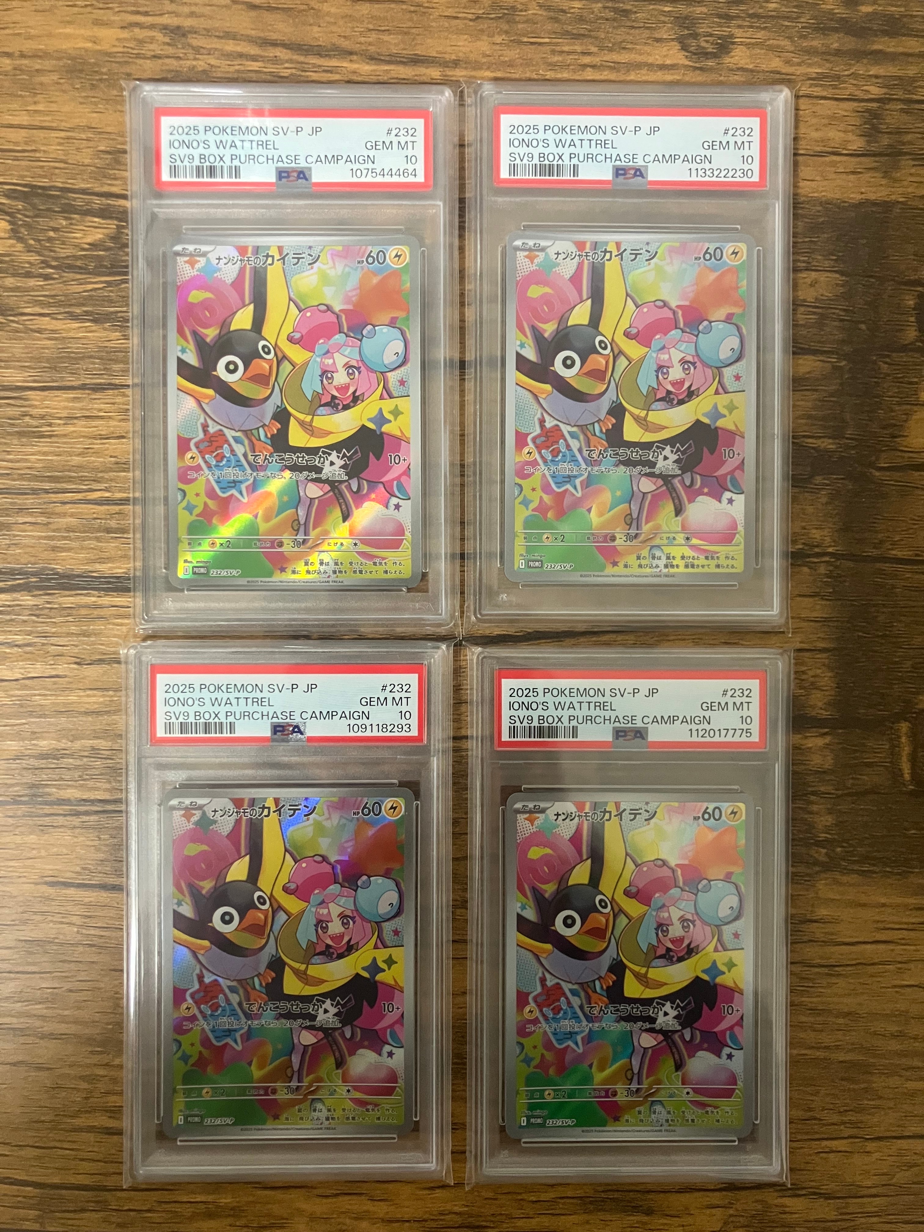 ナンジャモのカイデン P [SV-P 232](プロモーションカード「拡張パック バトルパートナーズ Box購入キャンペーン」)