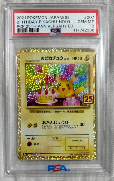 PSA10】_のピカチュウ: プロモ (お誕生日ピカチュウ) [S8a-P 007/025 PSA10】_のピカチュウ: プロモ (お誕生日ピカチュウ) [S8a-P 007/025
