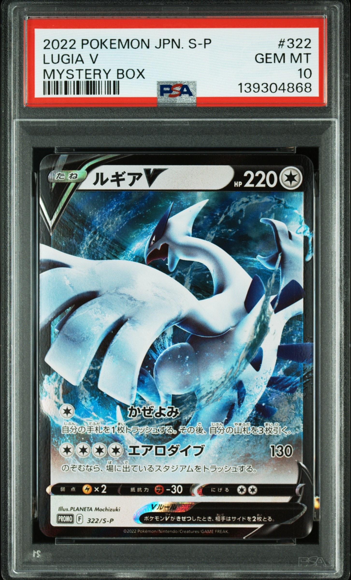 ルギアV : プロモ[S-P 322](プロモーションカード「S-P」)の新品/中古