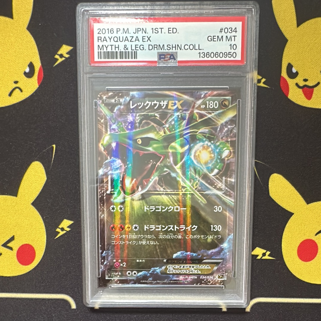 PSA10】レックウザEX :1ED [CP5 034/036](コンセプトパック 「幻・伝説