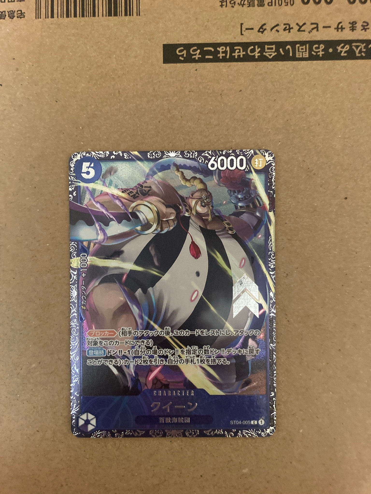 クイーン (フラッグシップバトル記念品)通販・買取 [ST04-005] プロモ