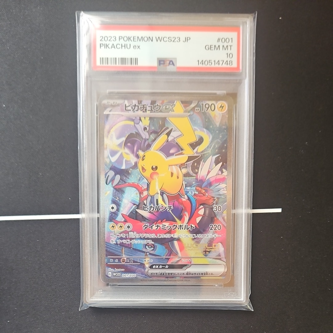 ピカチュウex [WCS23 001/030](ポケモンワールドチャンピオンシップス2023横浜 記念デッキ「ピカチュウ」)