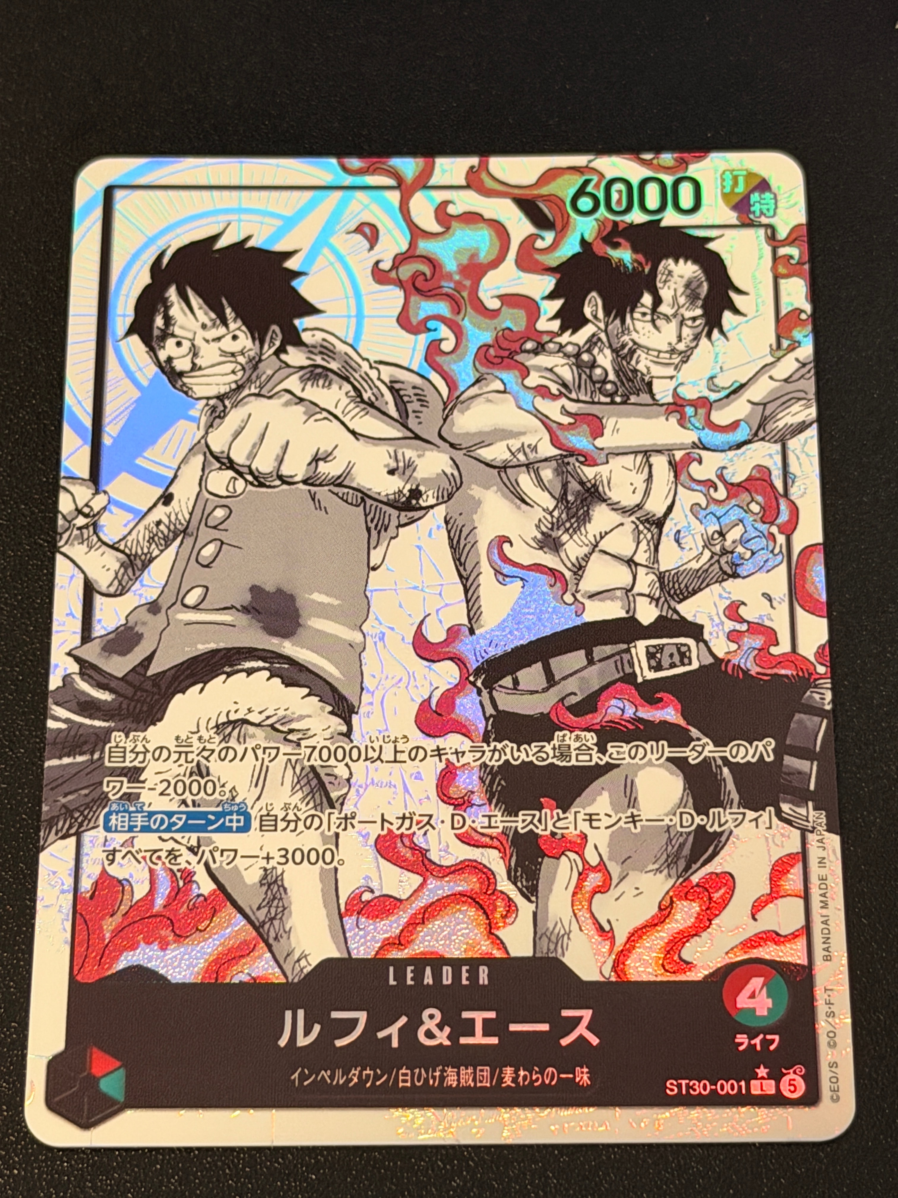 ルフィ&エース L-P [ST30-001](スタートデッキEX「ルフィ&エース ボーナスパック」)