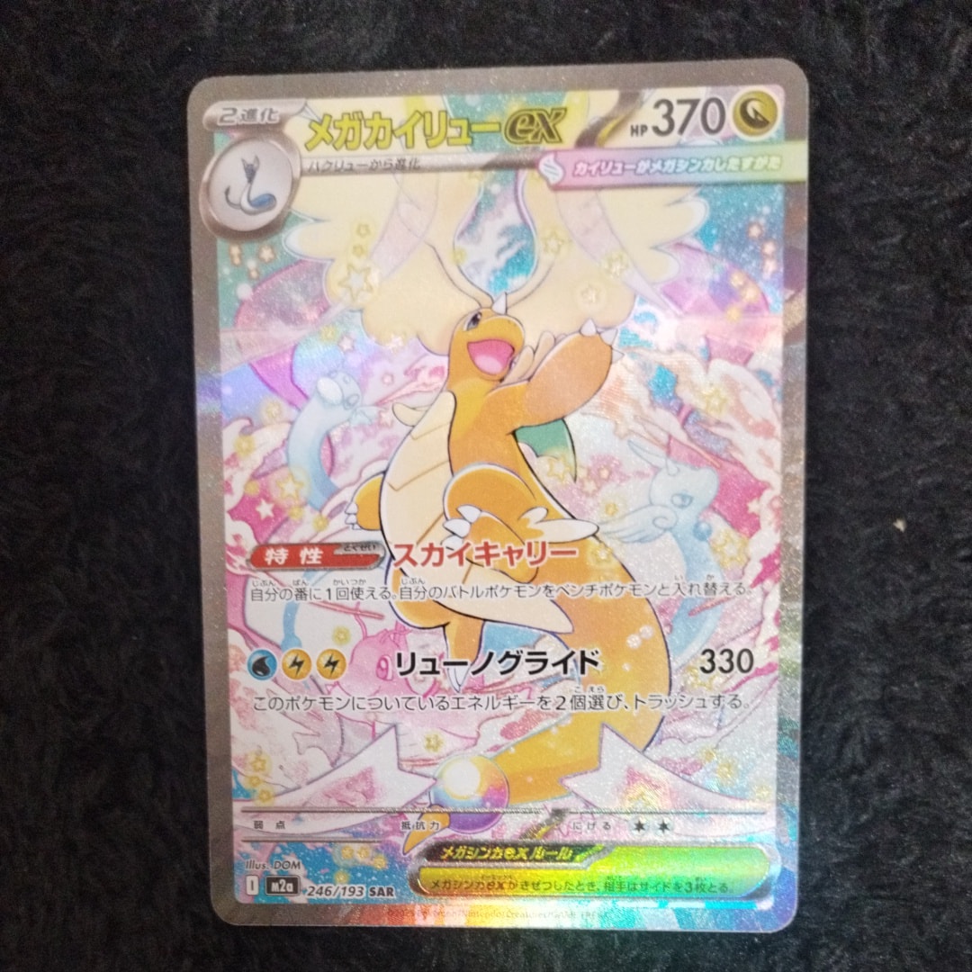 PSA10】ネンドール: プロモ [S8a-P 016](プロモカードパック 25th