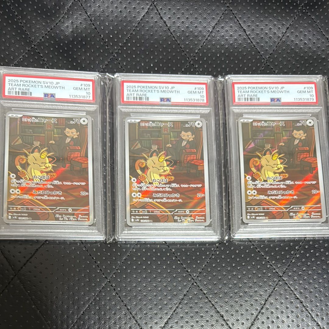 ロケット団のニャース AR [SV10 109/098](拡張パック「ロケット団の栄光」)