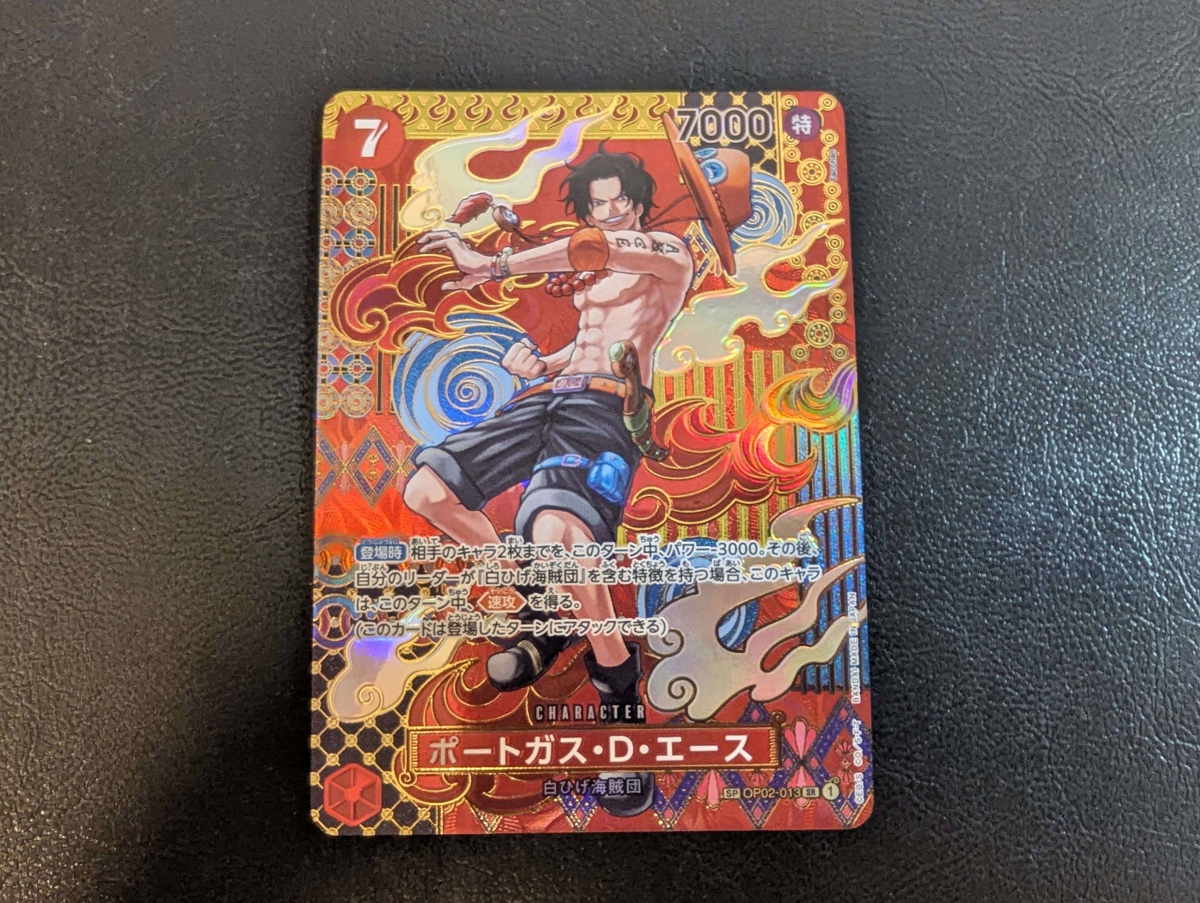 PSA10】ポートガス・D・エース SR [OP02-013](スペシャルグッズセット