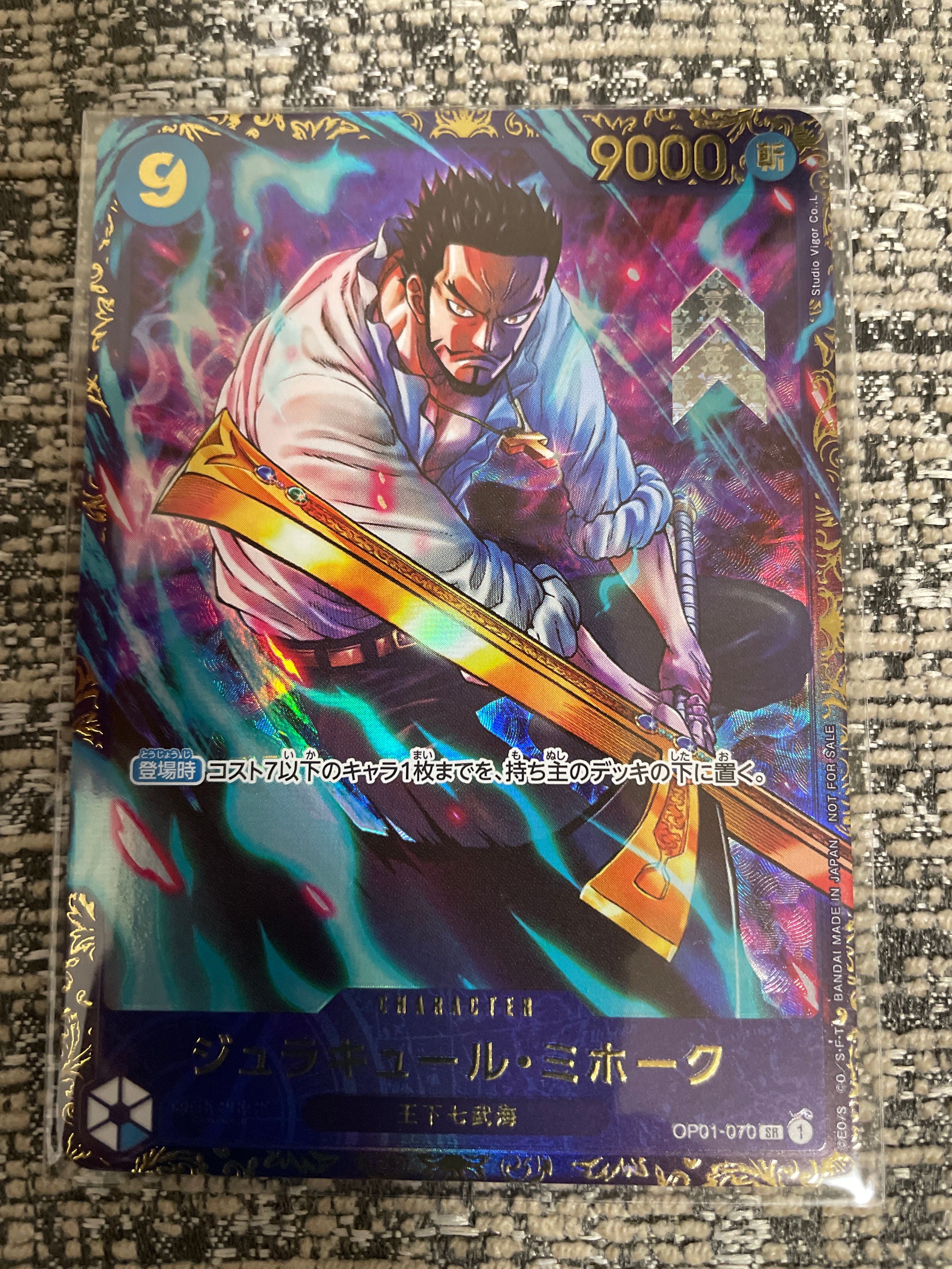 ジュラキュール・ミホーク SR [OP01‐070] (フラッグシップバトル 優勝記念品) for Japan