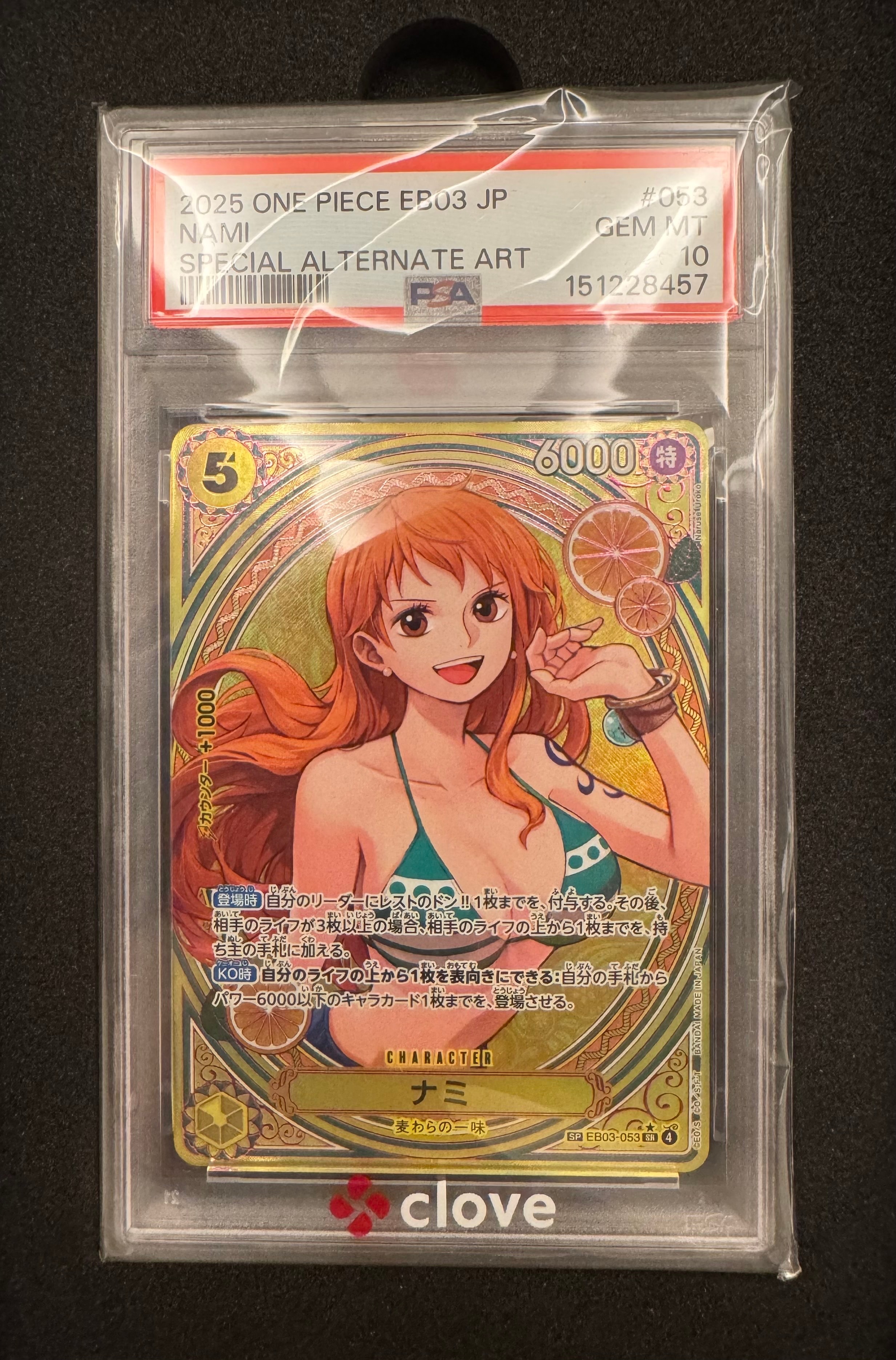 PSA10】ナミ SR-SPC [EB03-053](エクストラブースター「ワンピース