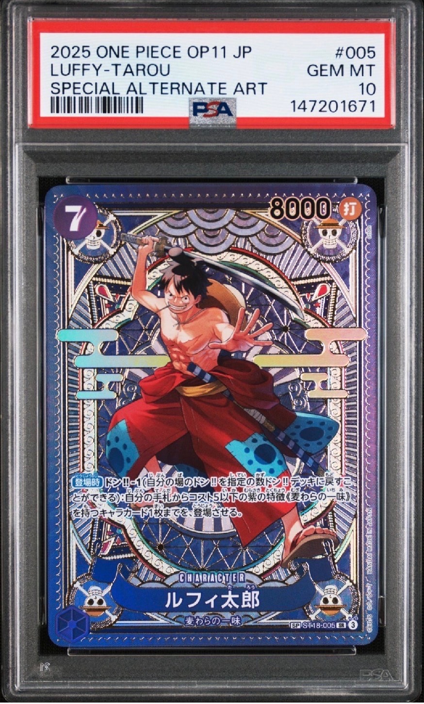 PSA10】ルフィ太郎 SR-SPC [ST18-005](ブースターパック「神速の拳