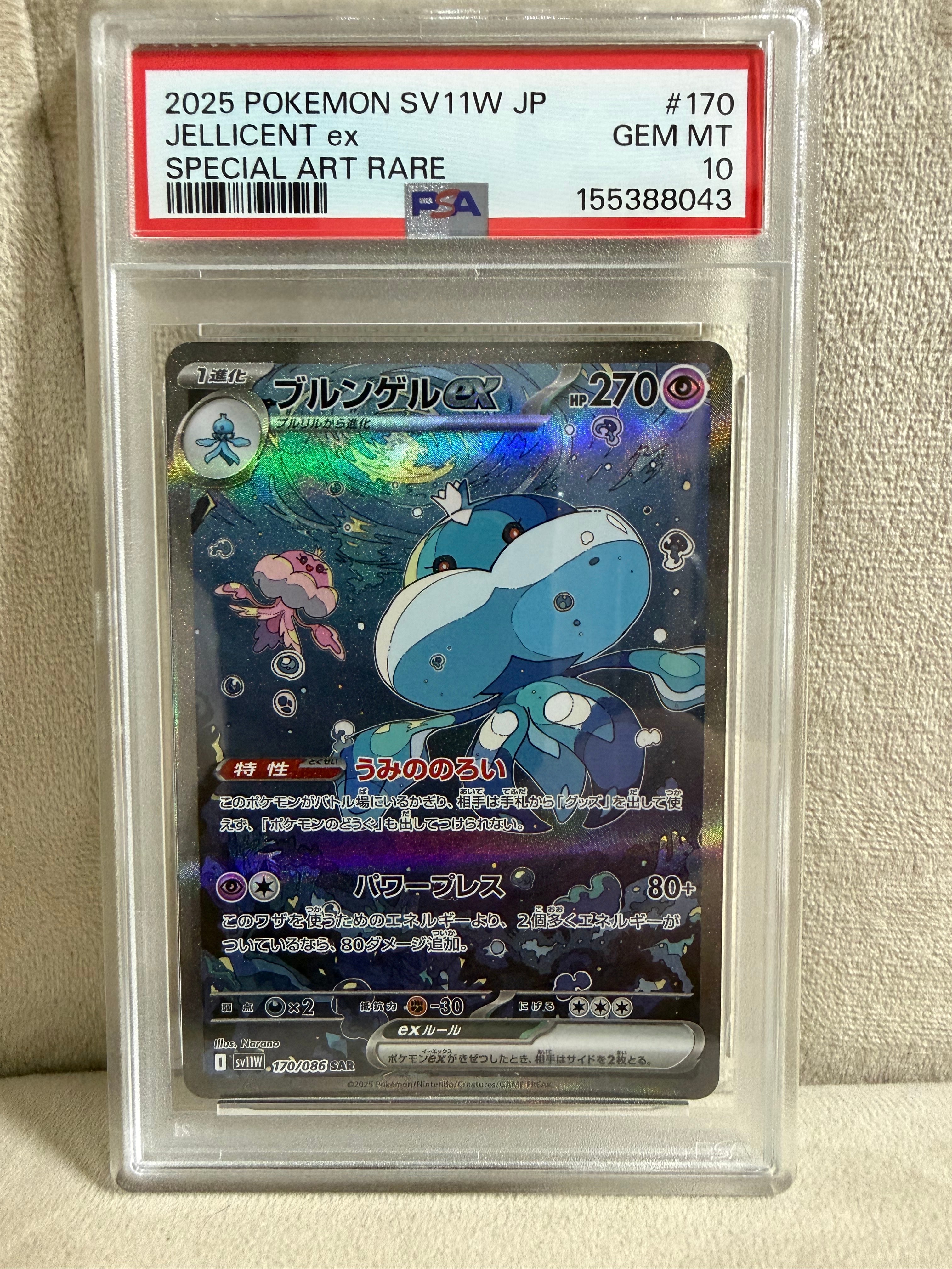 ミュウex SSR [SV4a 327/190](ハイクラスパック ミュウex SSR [SV4a 327/190](ハイクラスパック「シャイニートレジャー