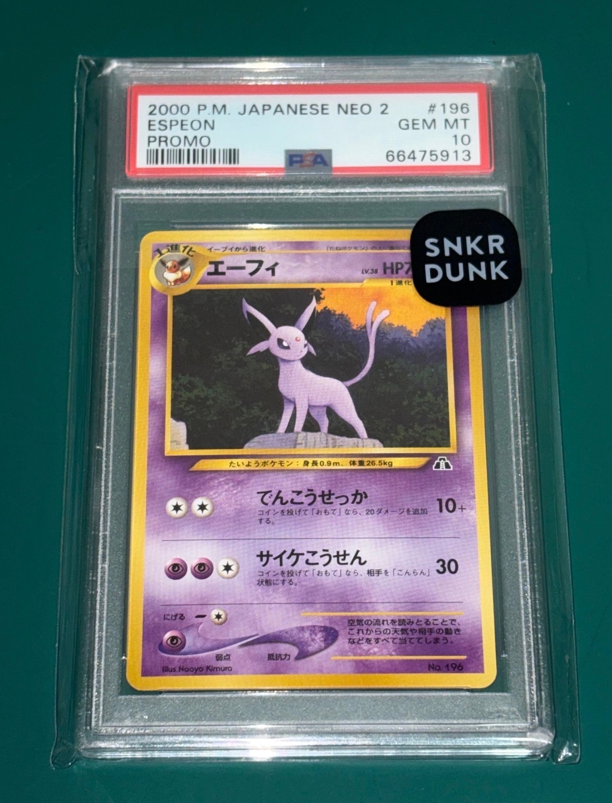 状態D】エーフィプレミアムファイル2: 旧裏[neoP2 No.196](プレミアム