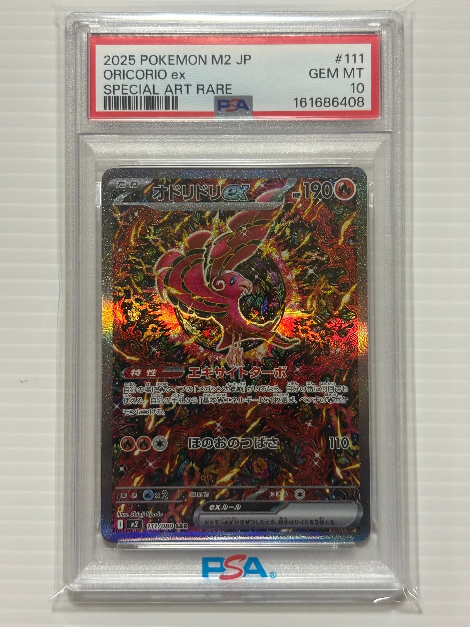 オドリドリex SAR [M2 111/080](拡張パック「インフェルノX」)