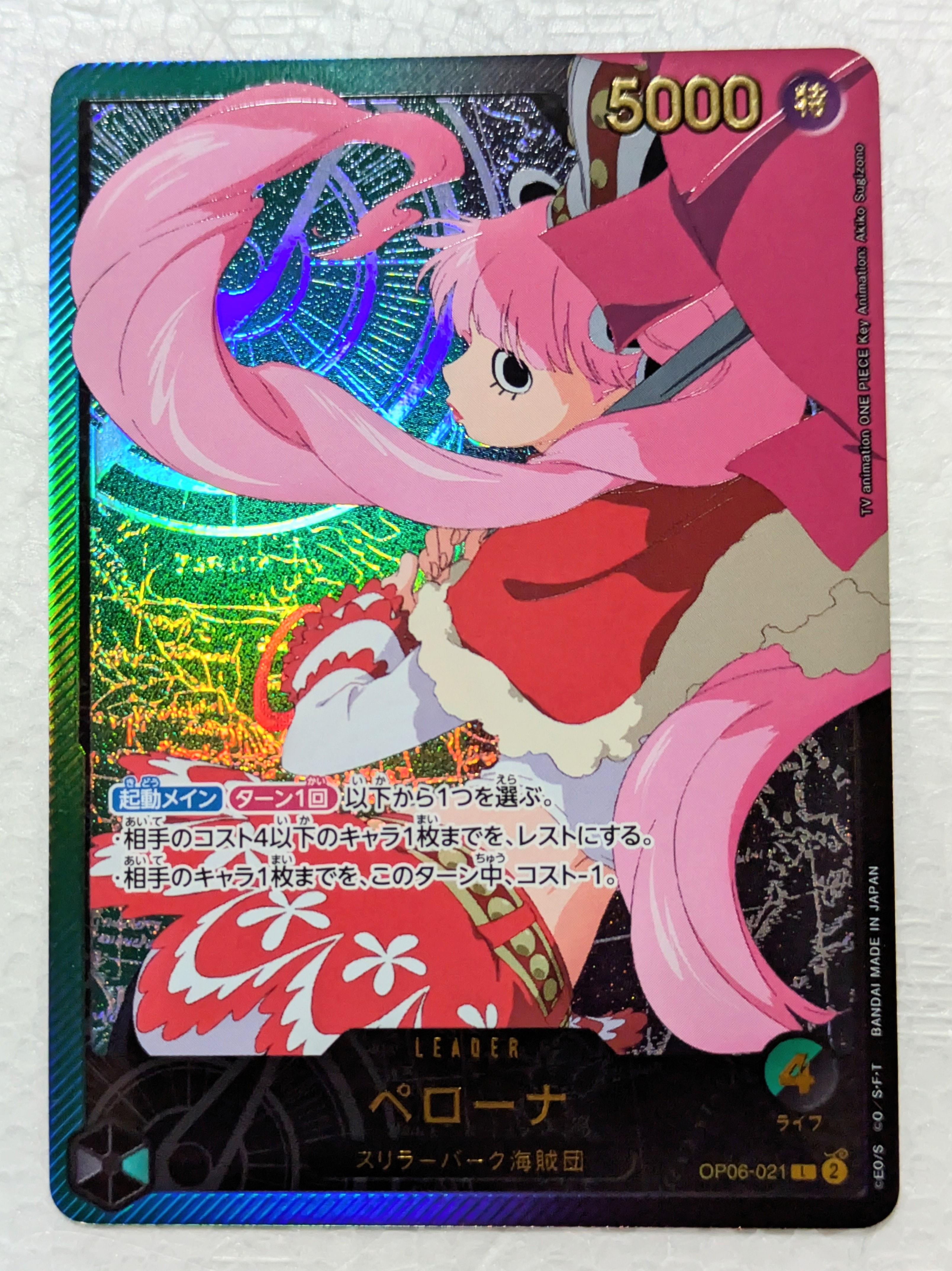 ペローナ L-SPC [OP06-021](エクストラブースター「アニメ 25th コレクション」)