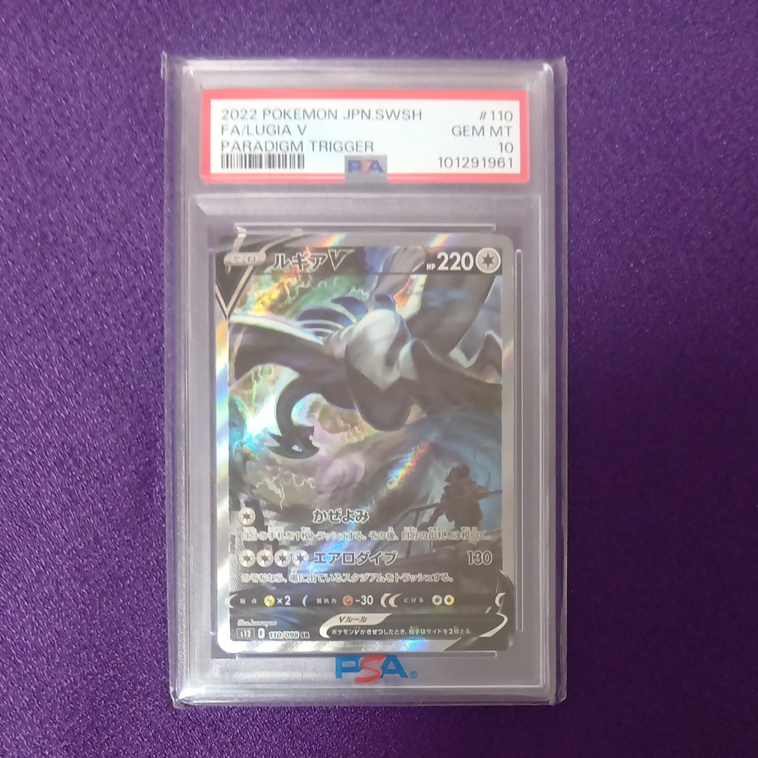 ルギアV SR:SA[s12 110/098](拡張パック「パラダイムトリガー」)