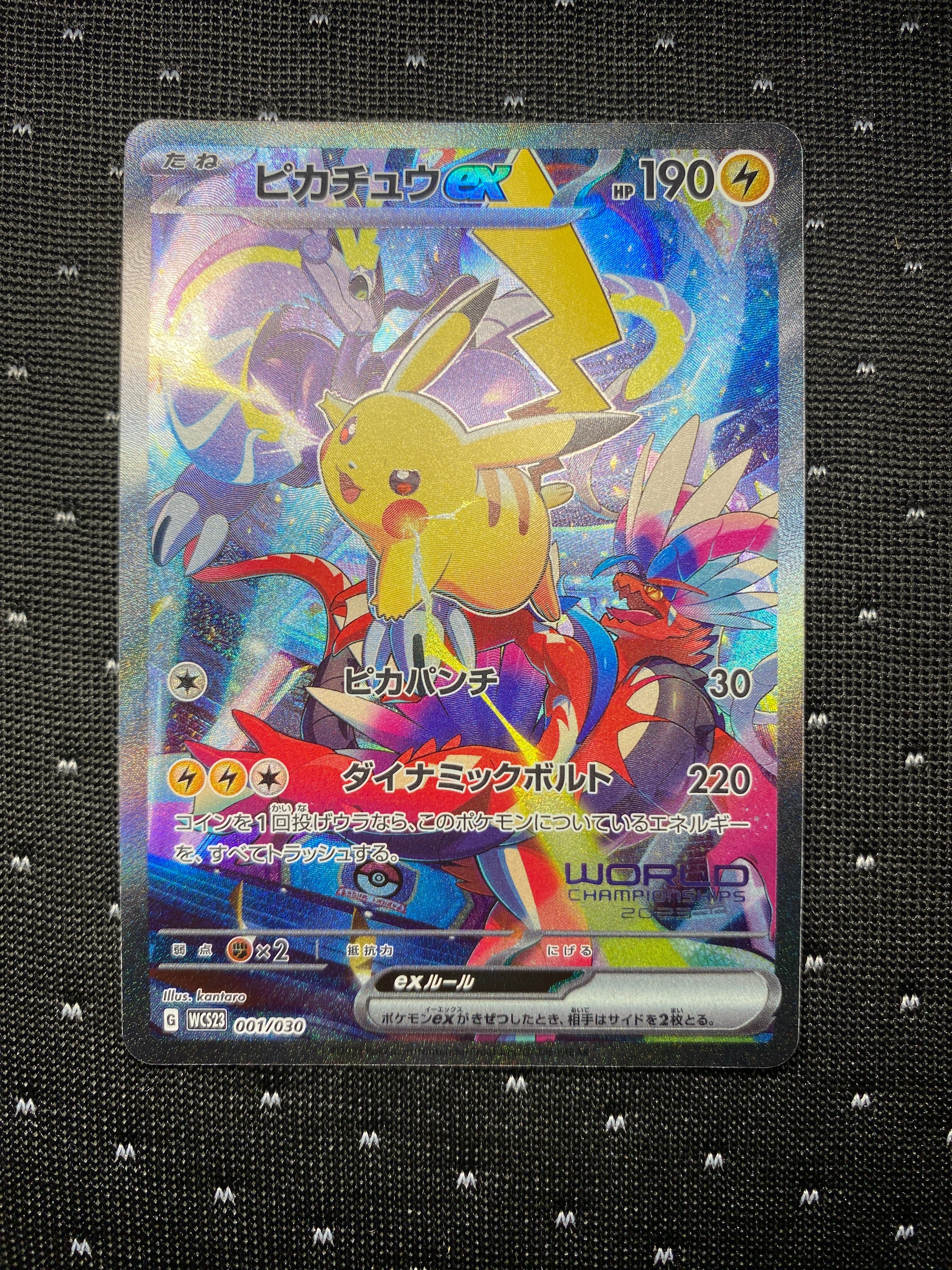ピカチュウex [WCS23 001/030](ポケモンワールドチャンピオンシップス2023横浜 記念デッキ「ピカチュウ」)