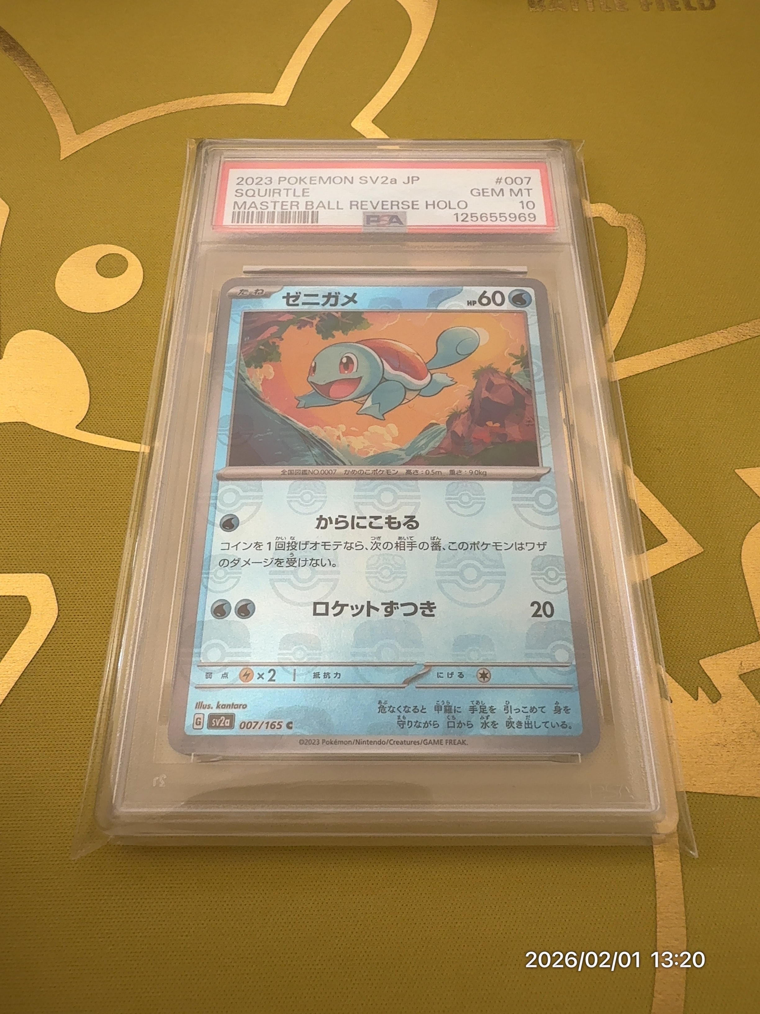 ゼニガメ C: マスターボールミラー[SV2a 007/165](強化拡張パック「ポケモンカード151」)
