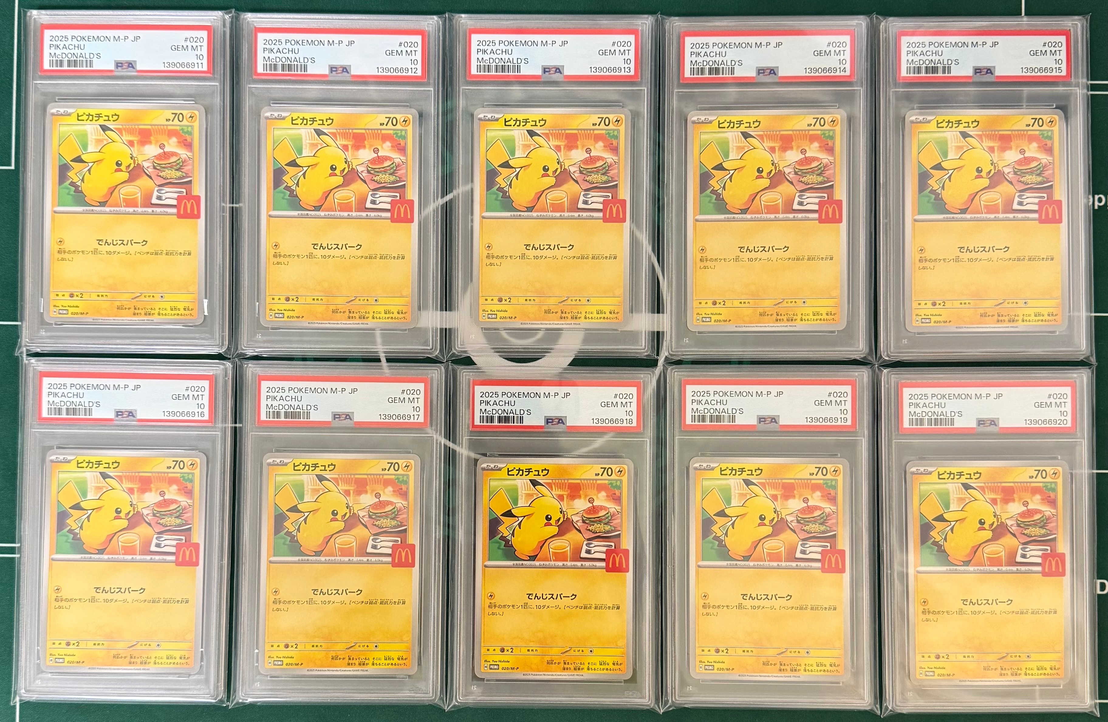 ピカチュウ P [M-P 020](プロモカードパック「マクドナルド ハッピーセット2025」)