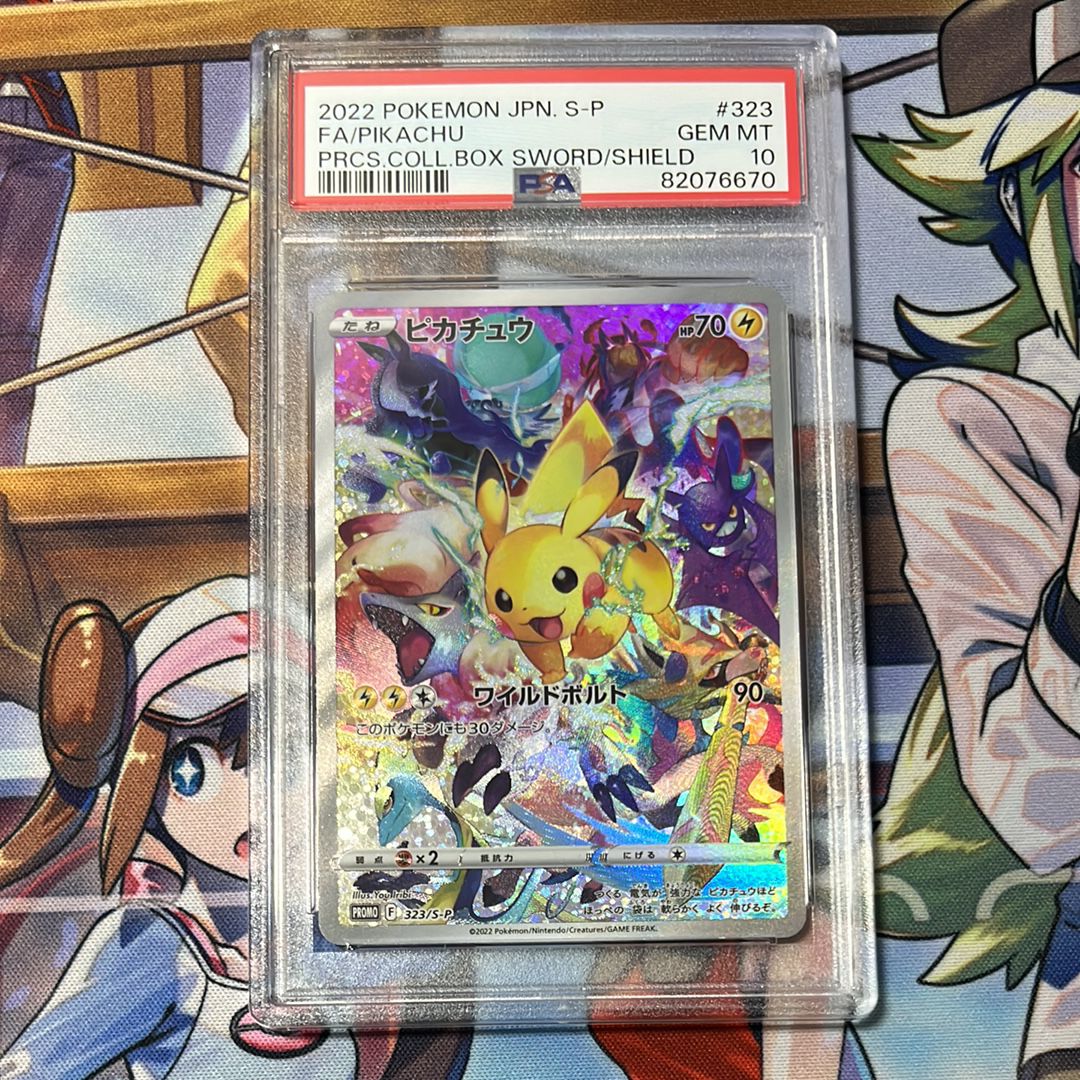 ピカチュウ: プロモ[323 S-P](プロモーションカード「プレシャス コレクターボックス ソード&シールド」)