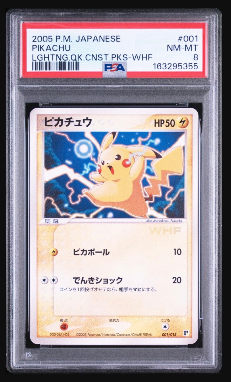 ピカチュウ [001/015](プロモーションカード「第21回次世代ワールド