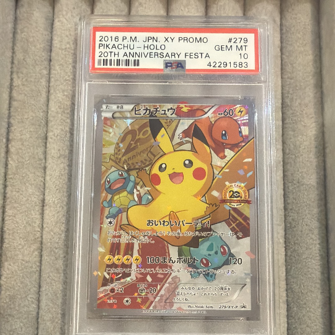 ピカチュウ: プロモ[XY-P 279/XY-P](プロモーションカード「XY-P」)