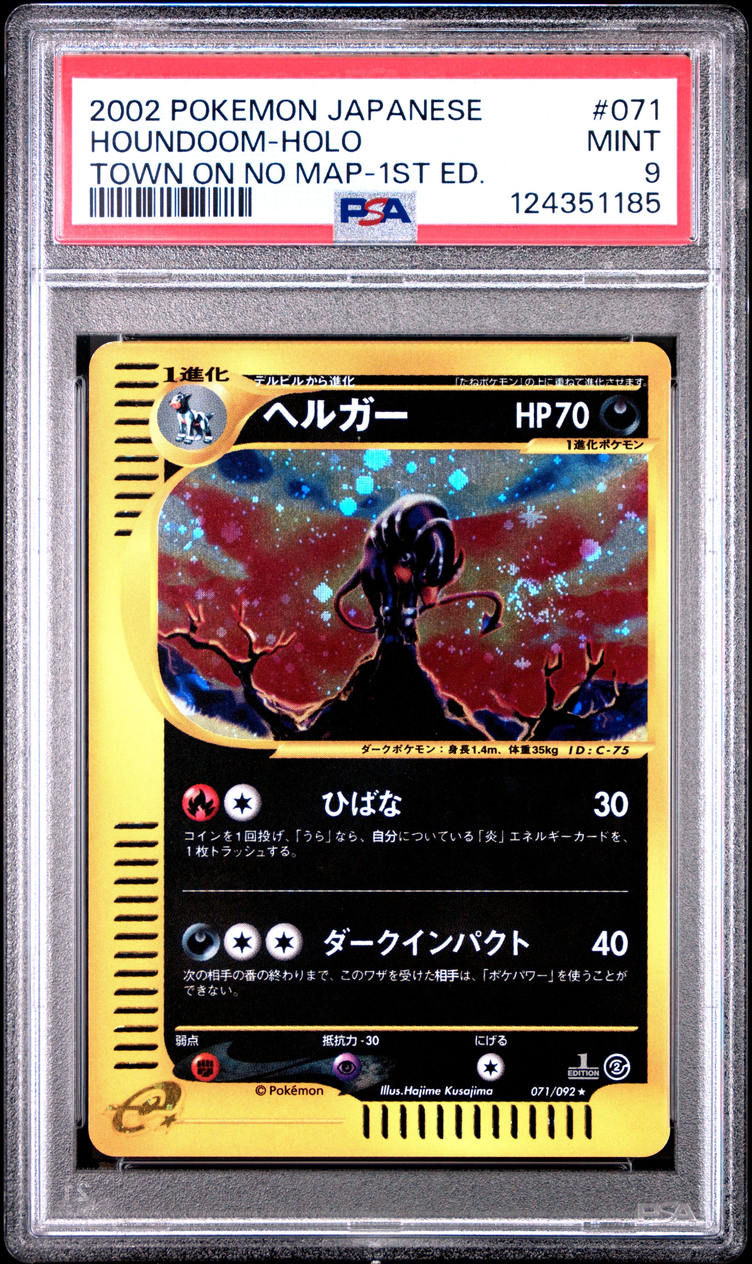 メガゲンガーex SAR [M2a 240/193](ハイクラスパック「MEGAドリームex
