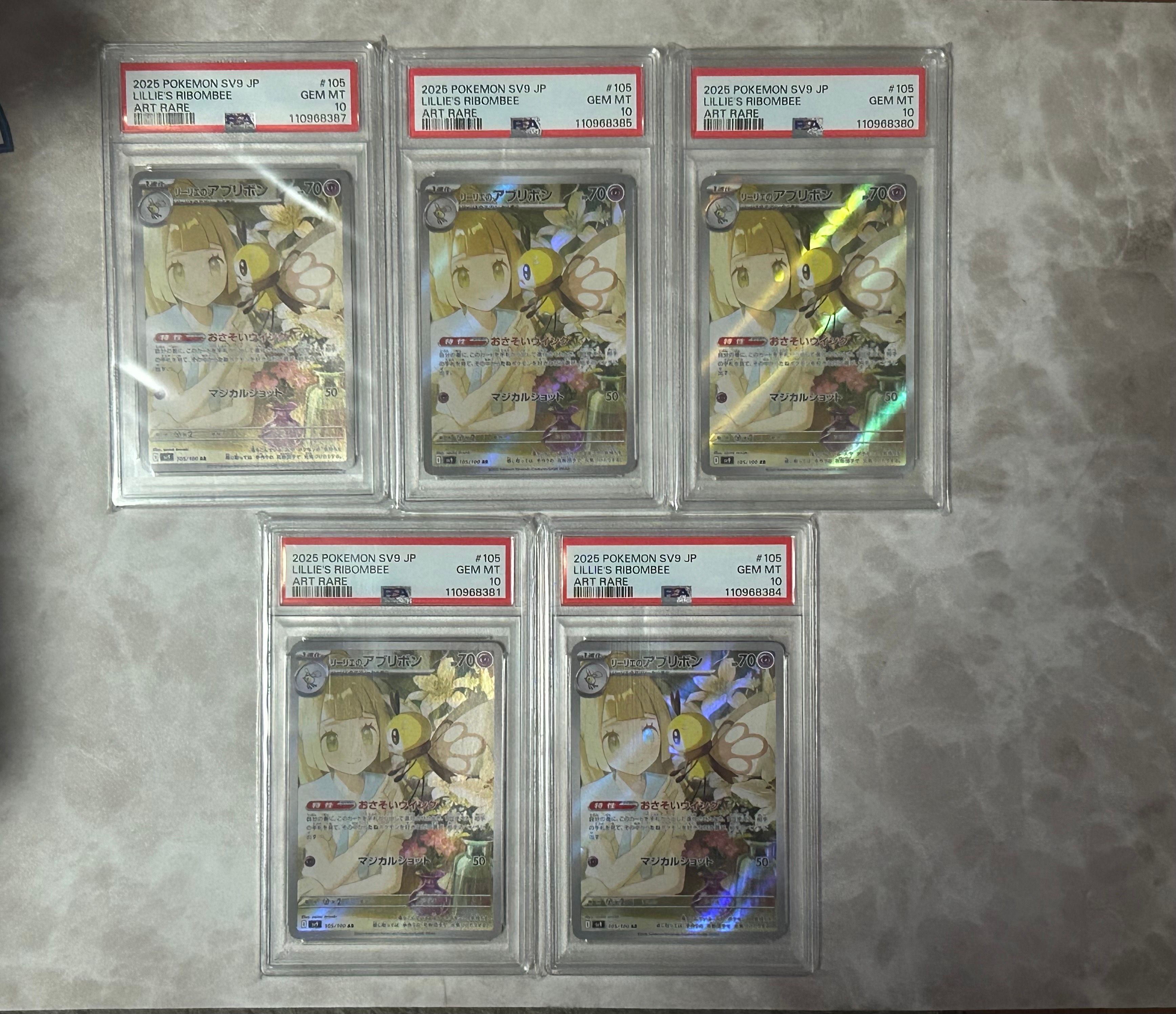 リーリエのアブリボン AR [SV9 105/100](拡張パック「バトルパートナーズ」)