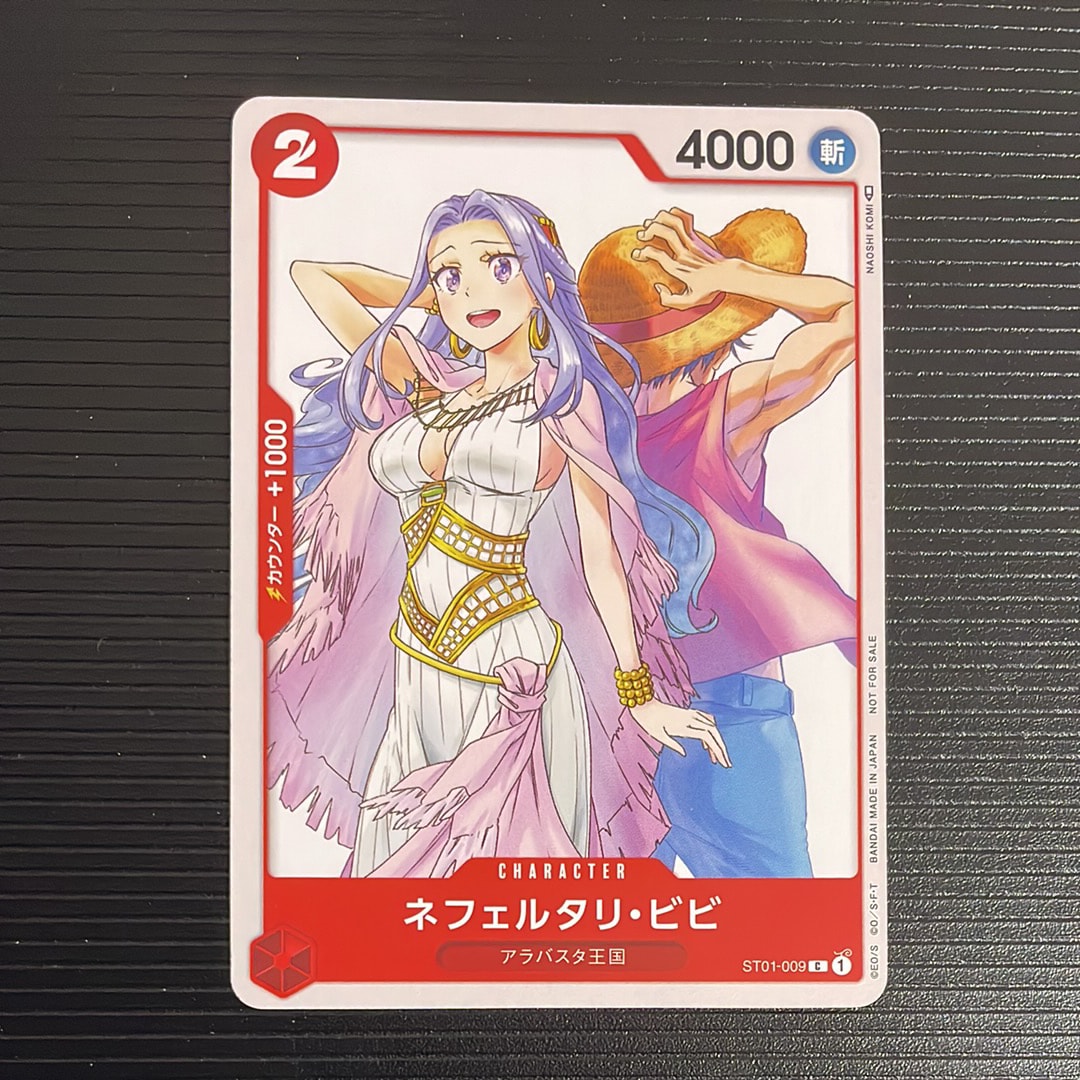 PSA10】ネフェルタリ・ビビ [ST01-009] (ジャンプGIGA 2023 WINTER) 1